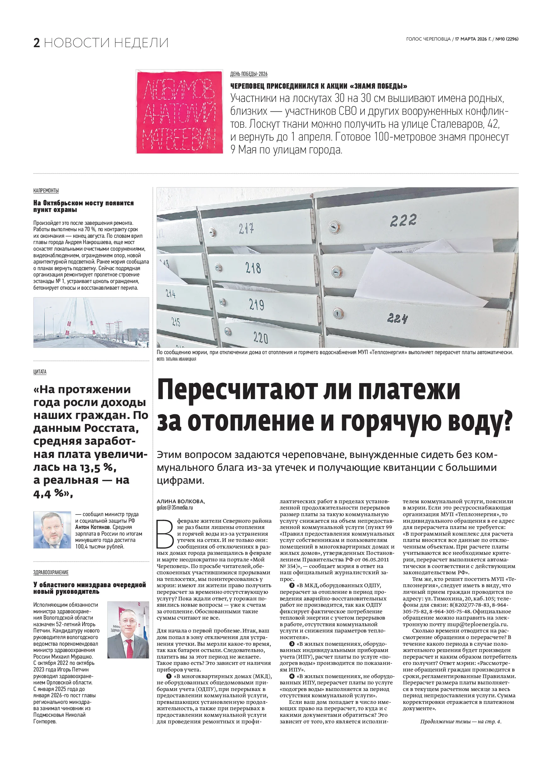Страница 2