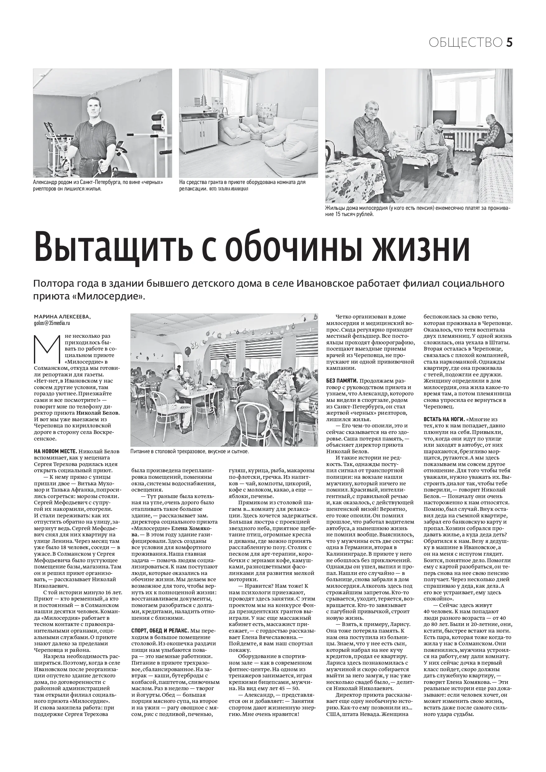 Страница 5