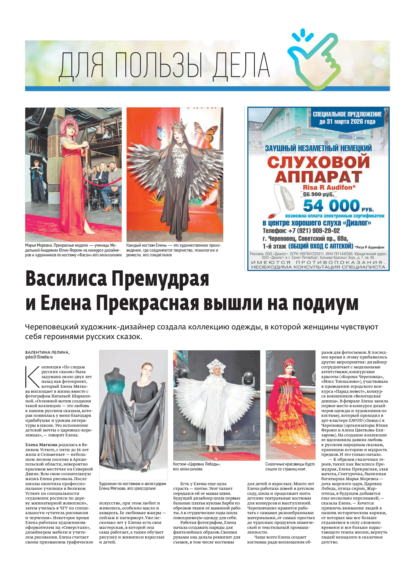 Страница 11