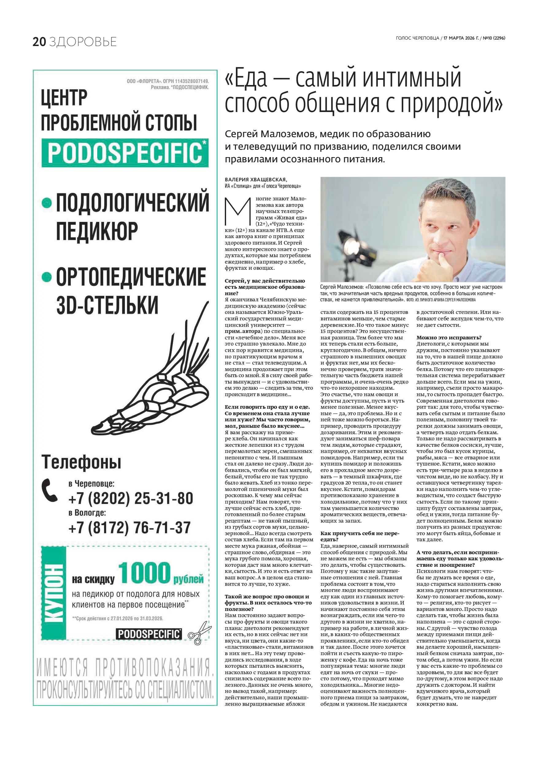 Страница 12