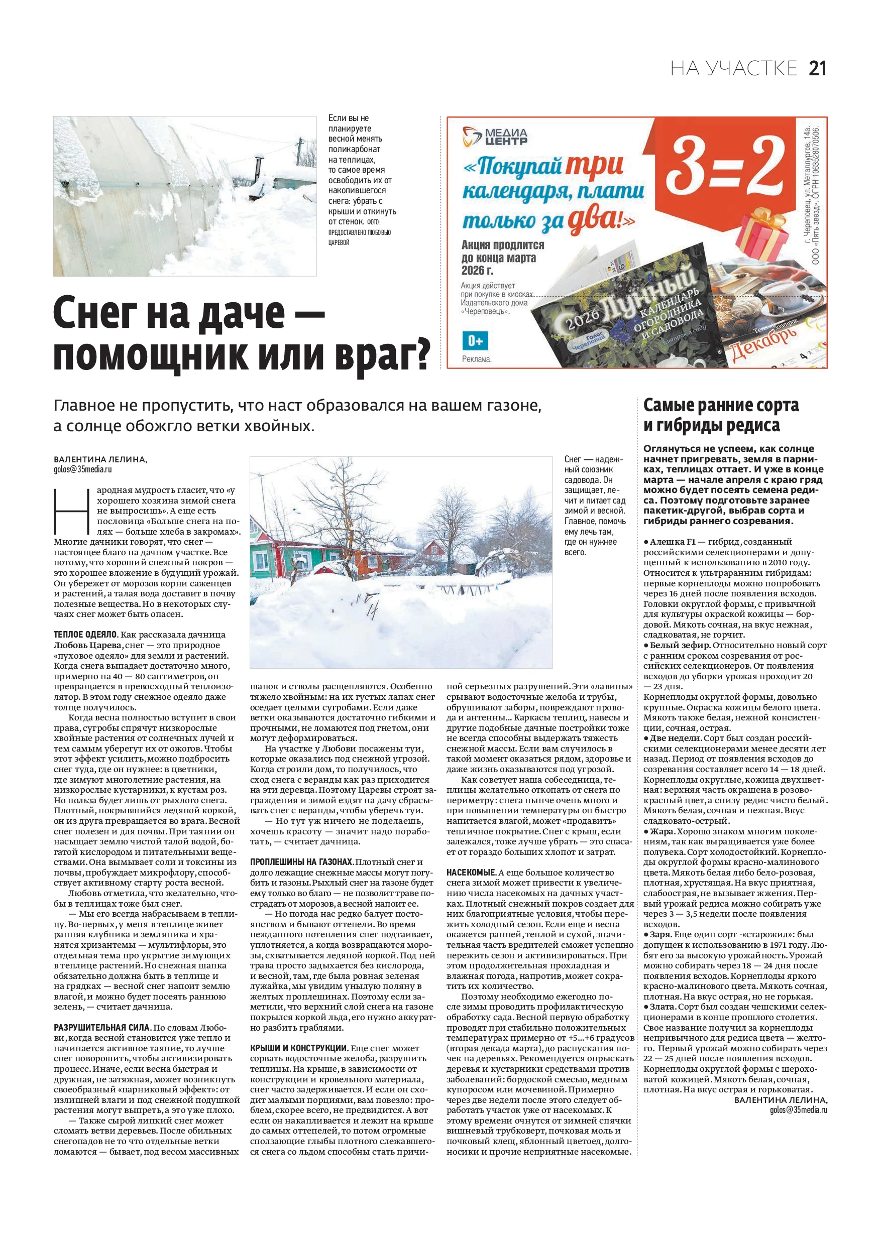 Страница 13