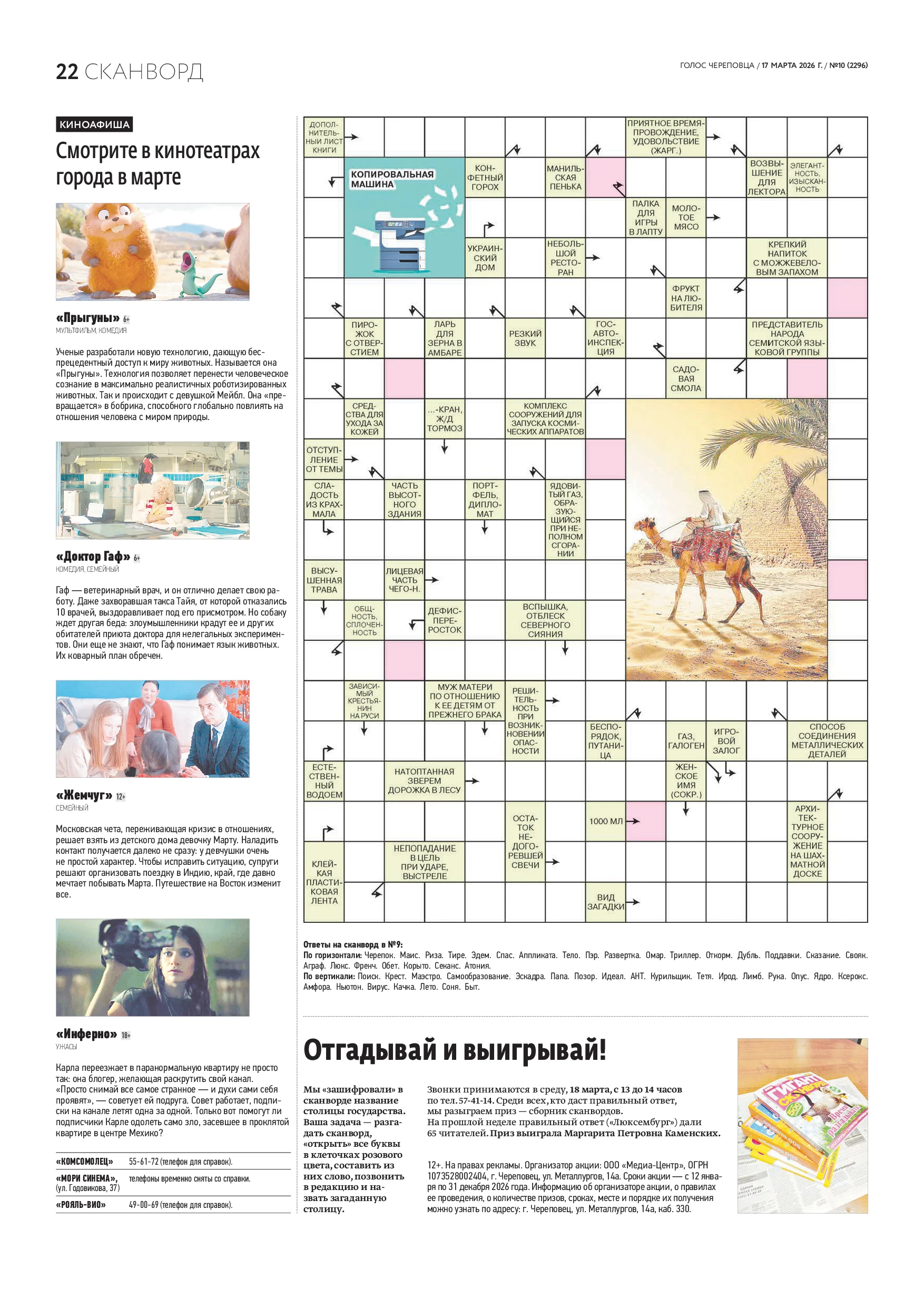Страница 14