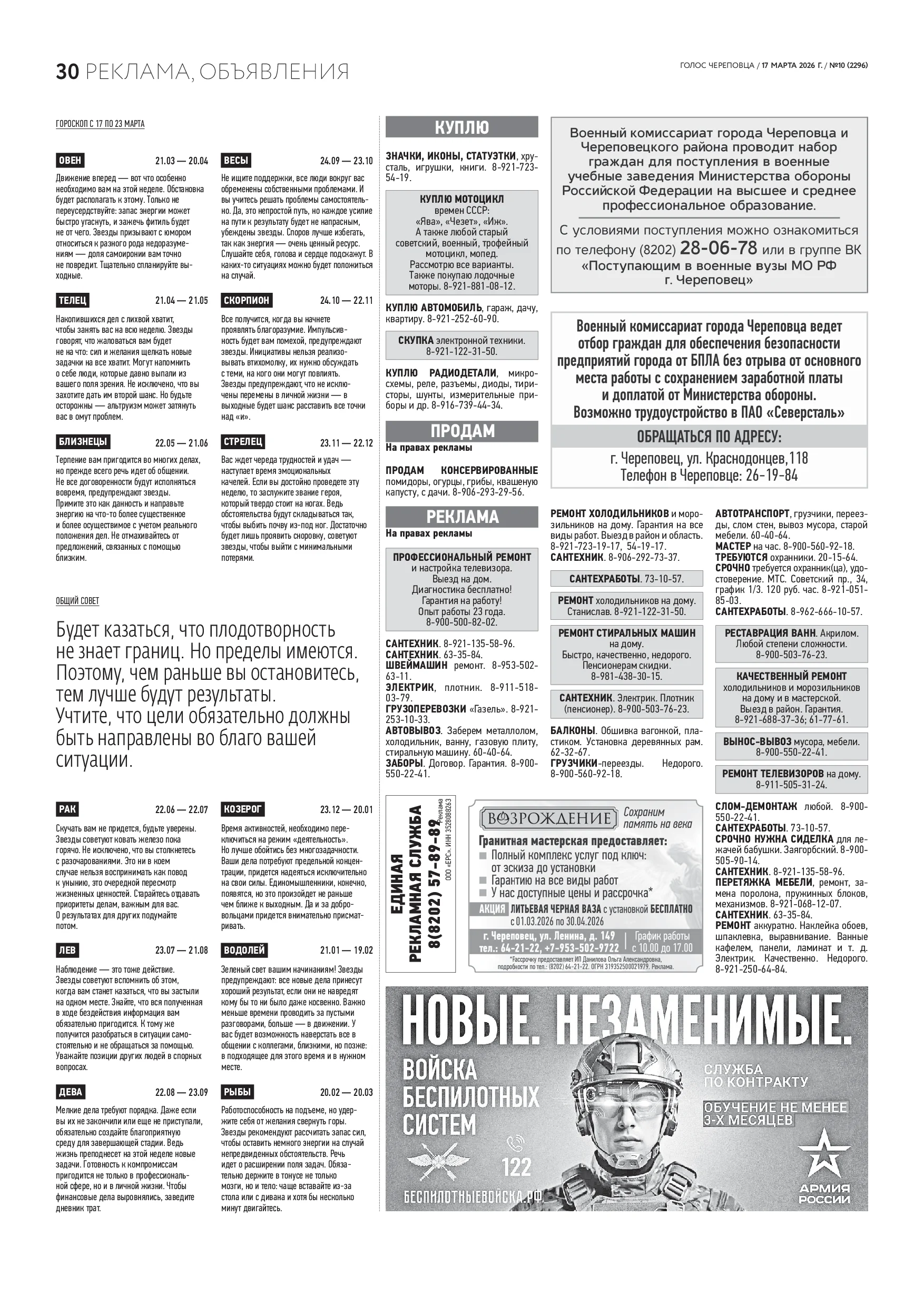 Страница 15