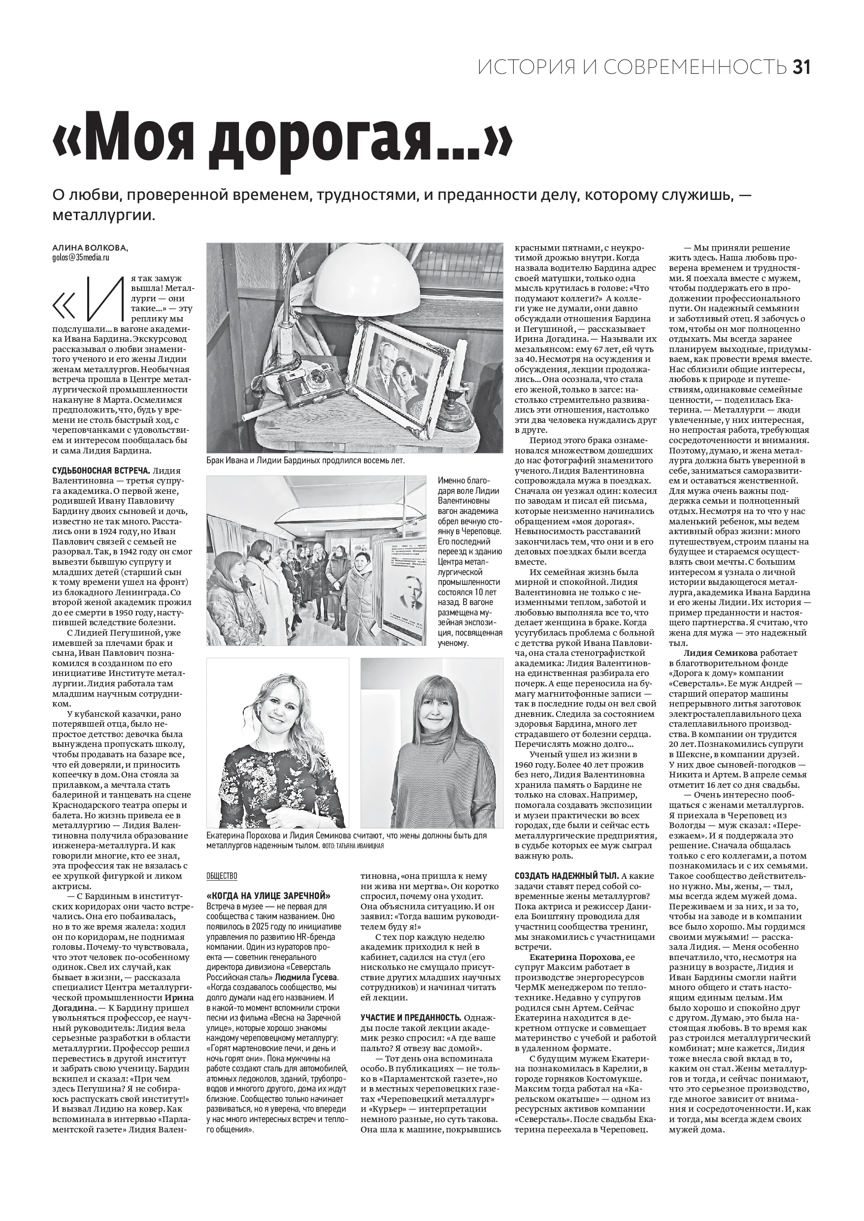 Страница 16