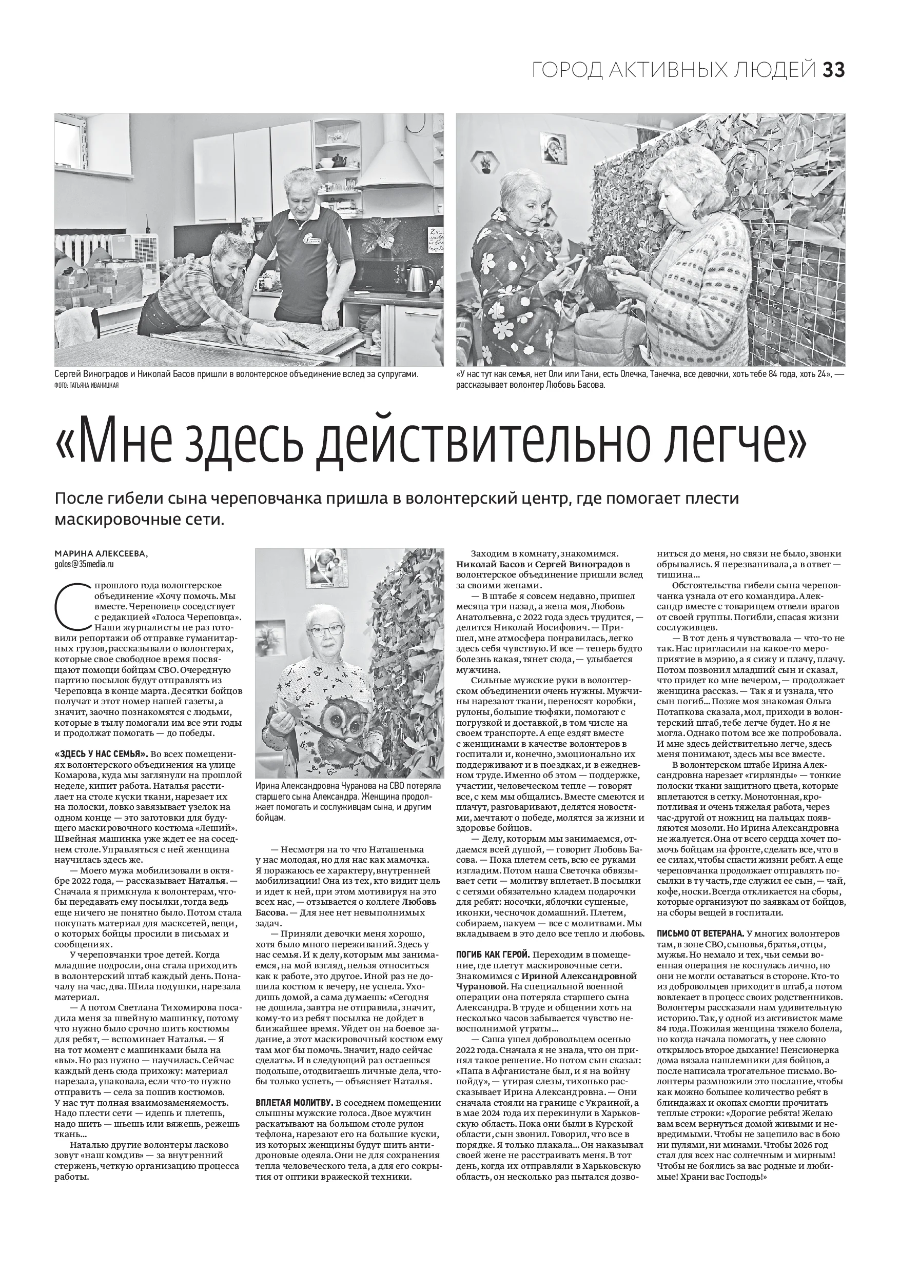 Страница 18