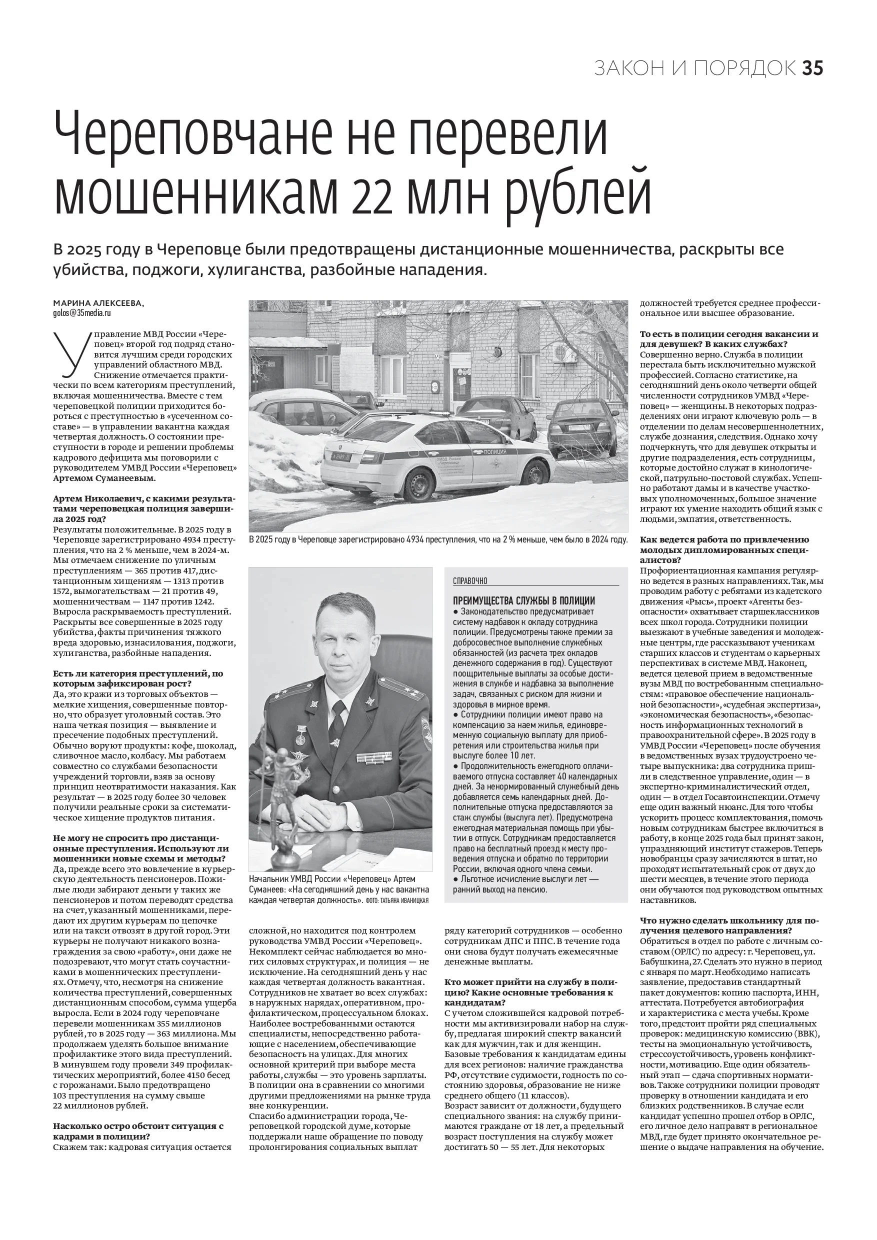 Страница 20