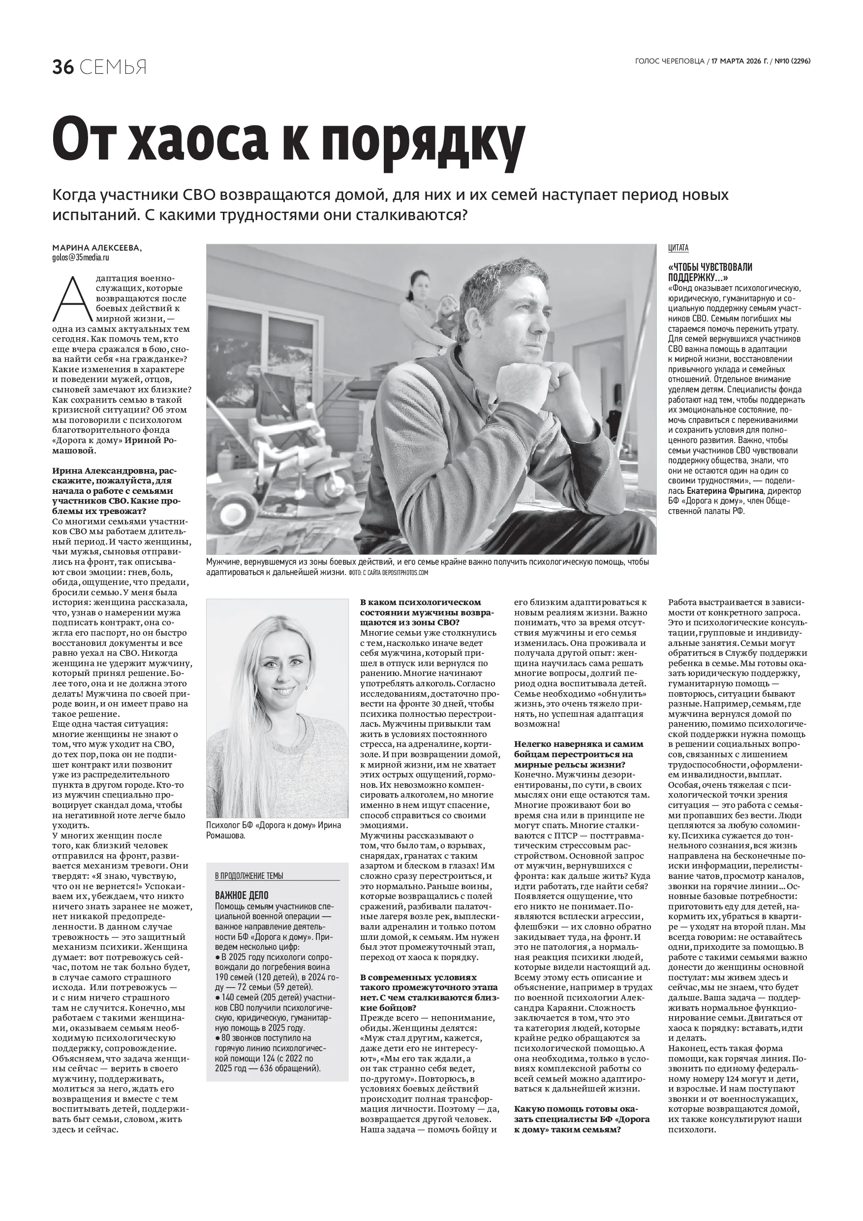 Страница 21