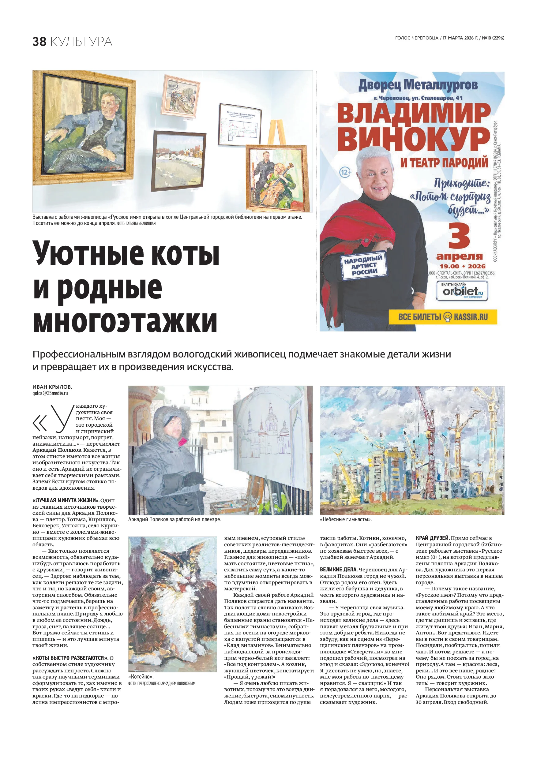 Страница 23