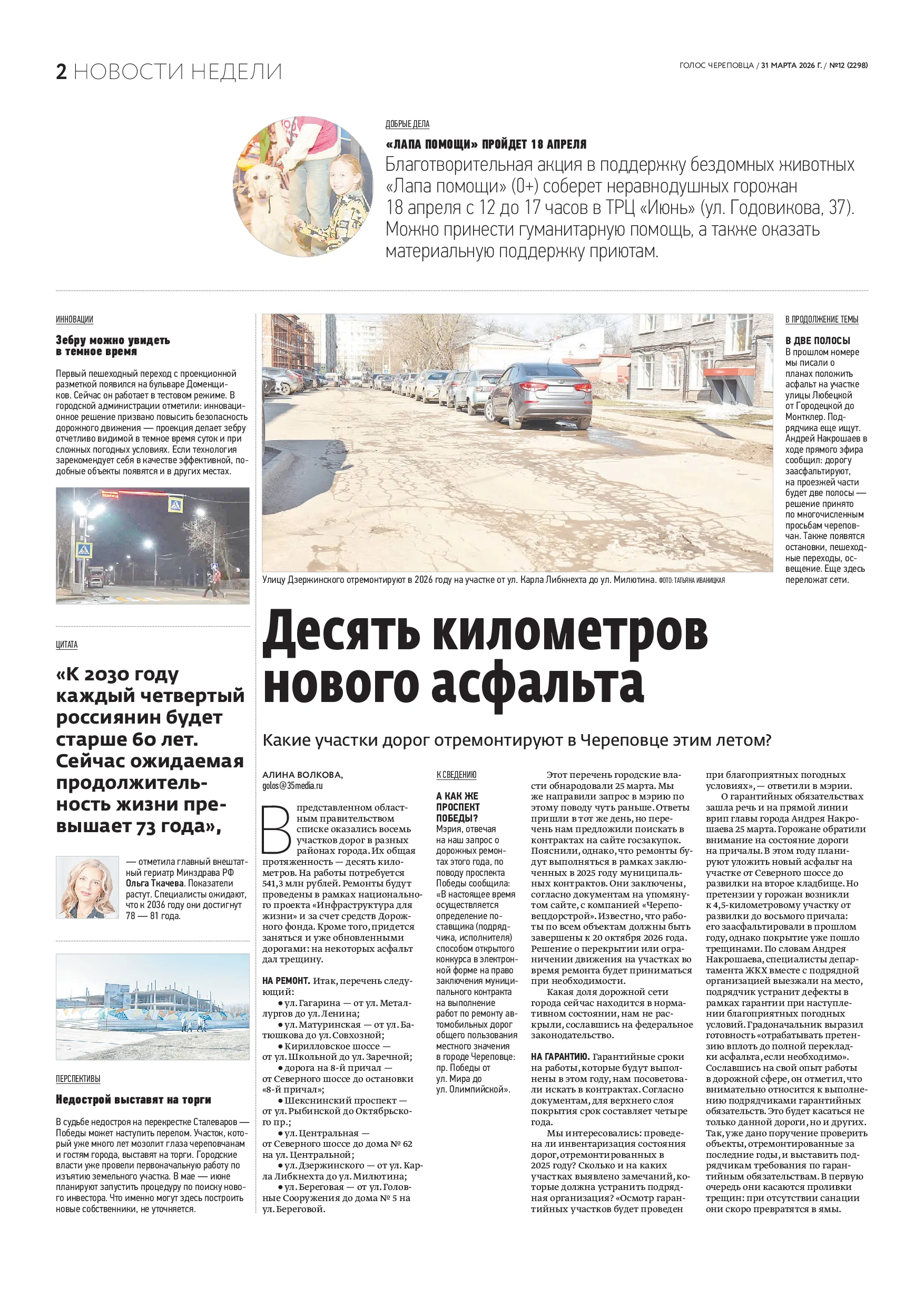 Страница 2