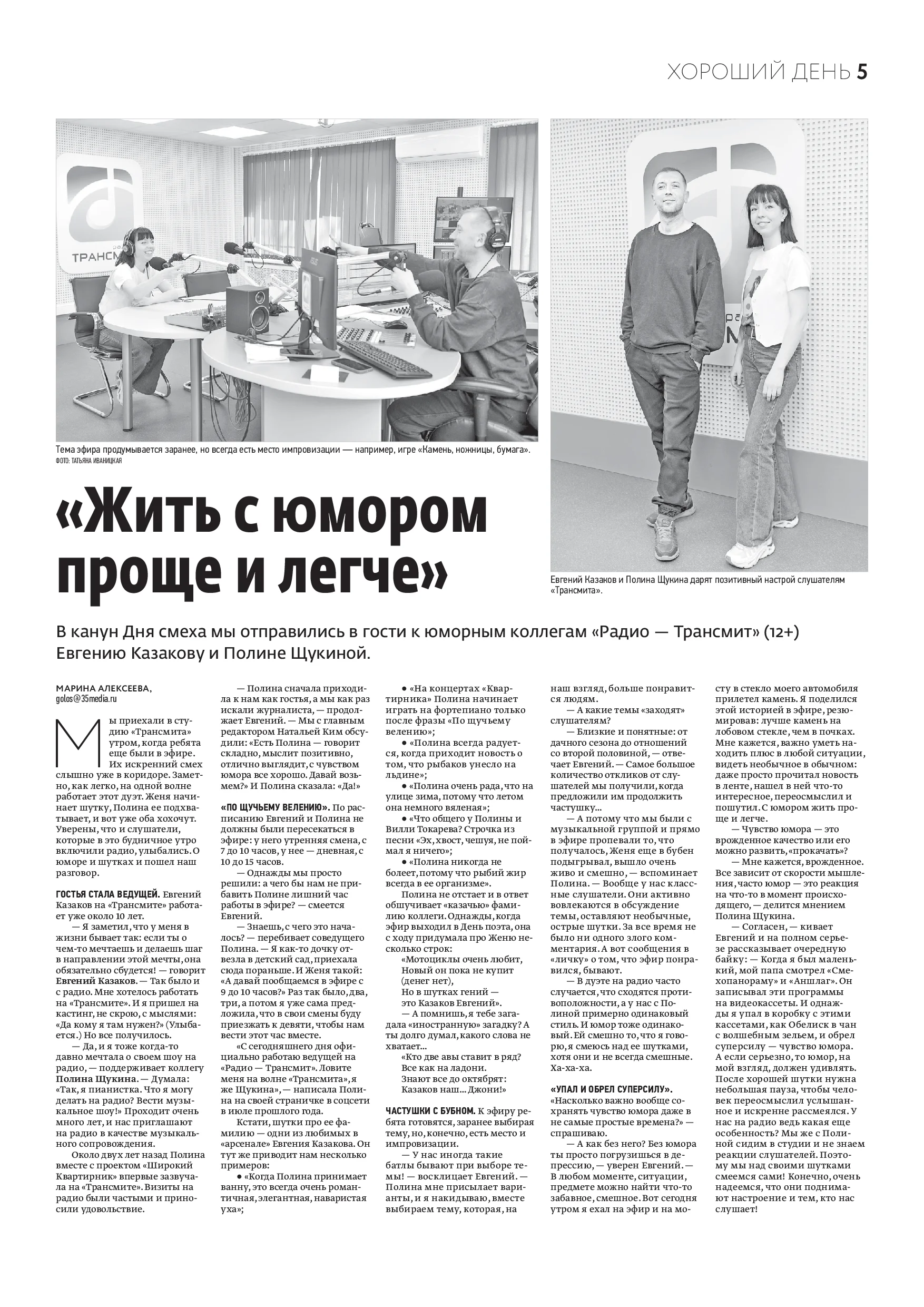 Страница 5