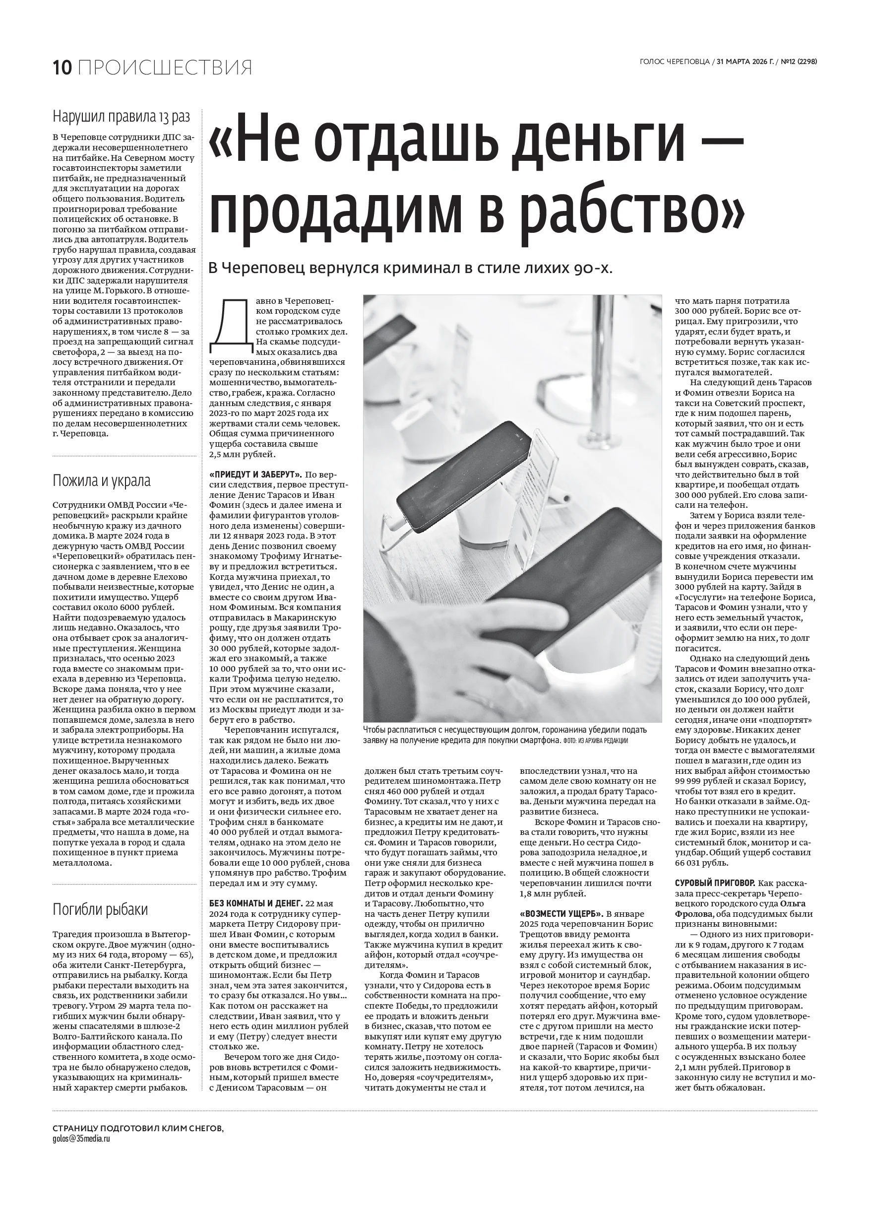 Страница 10
