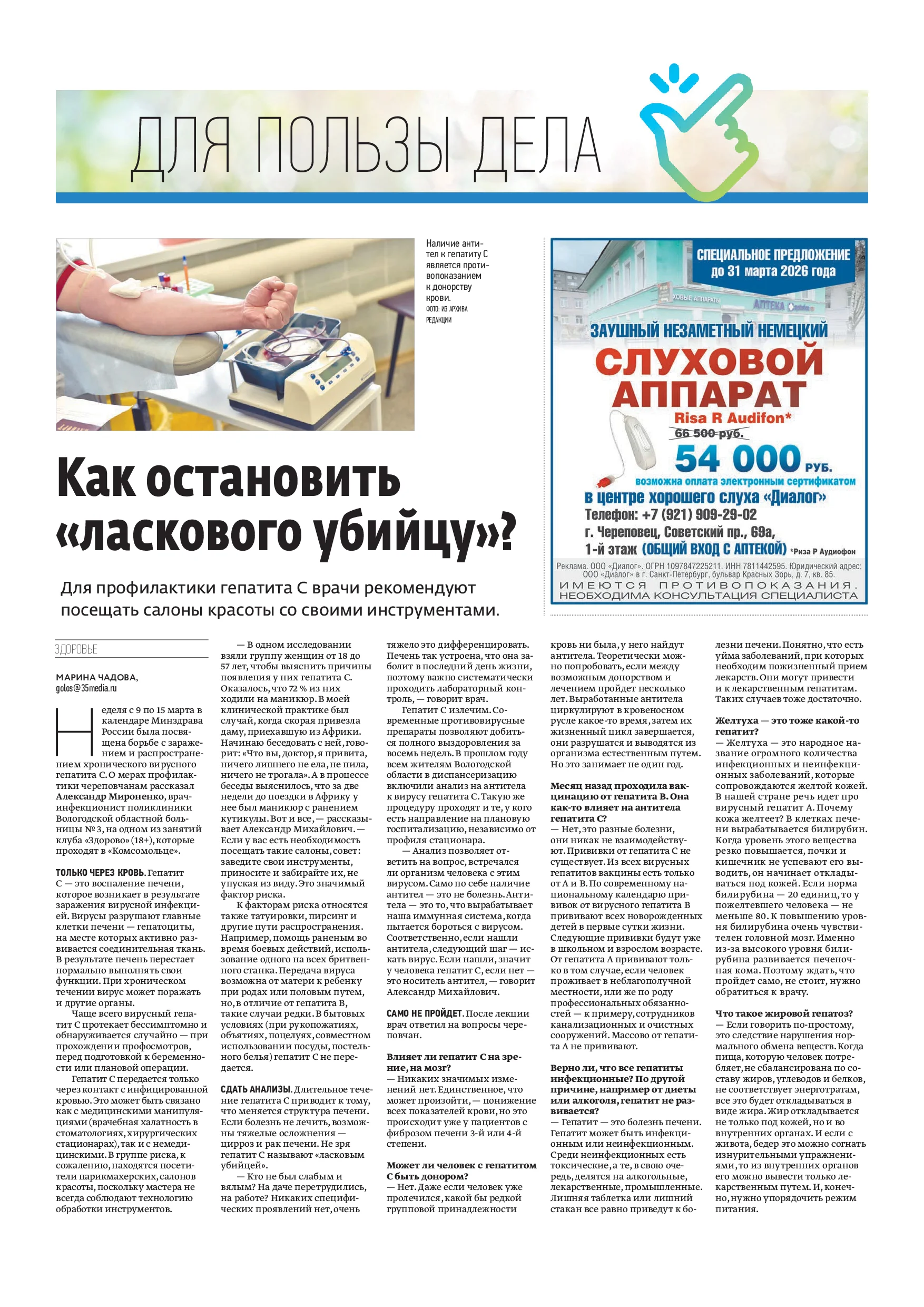 Страница 11
