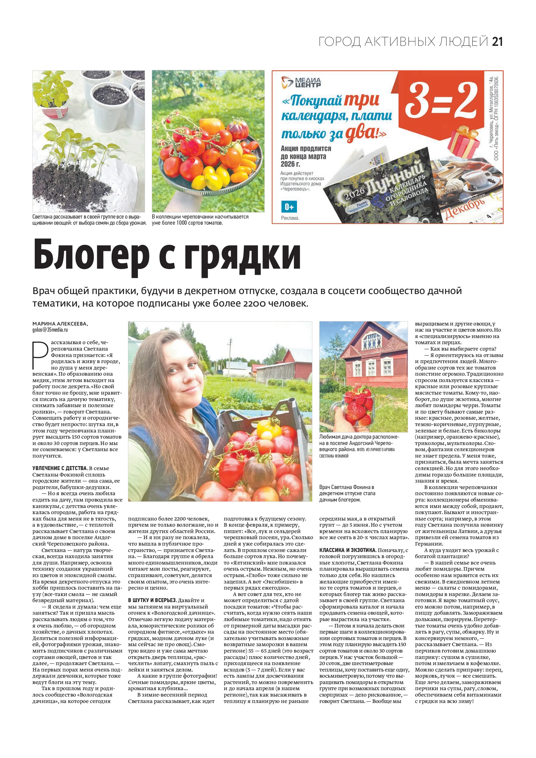 Страница 13