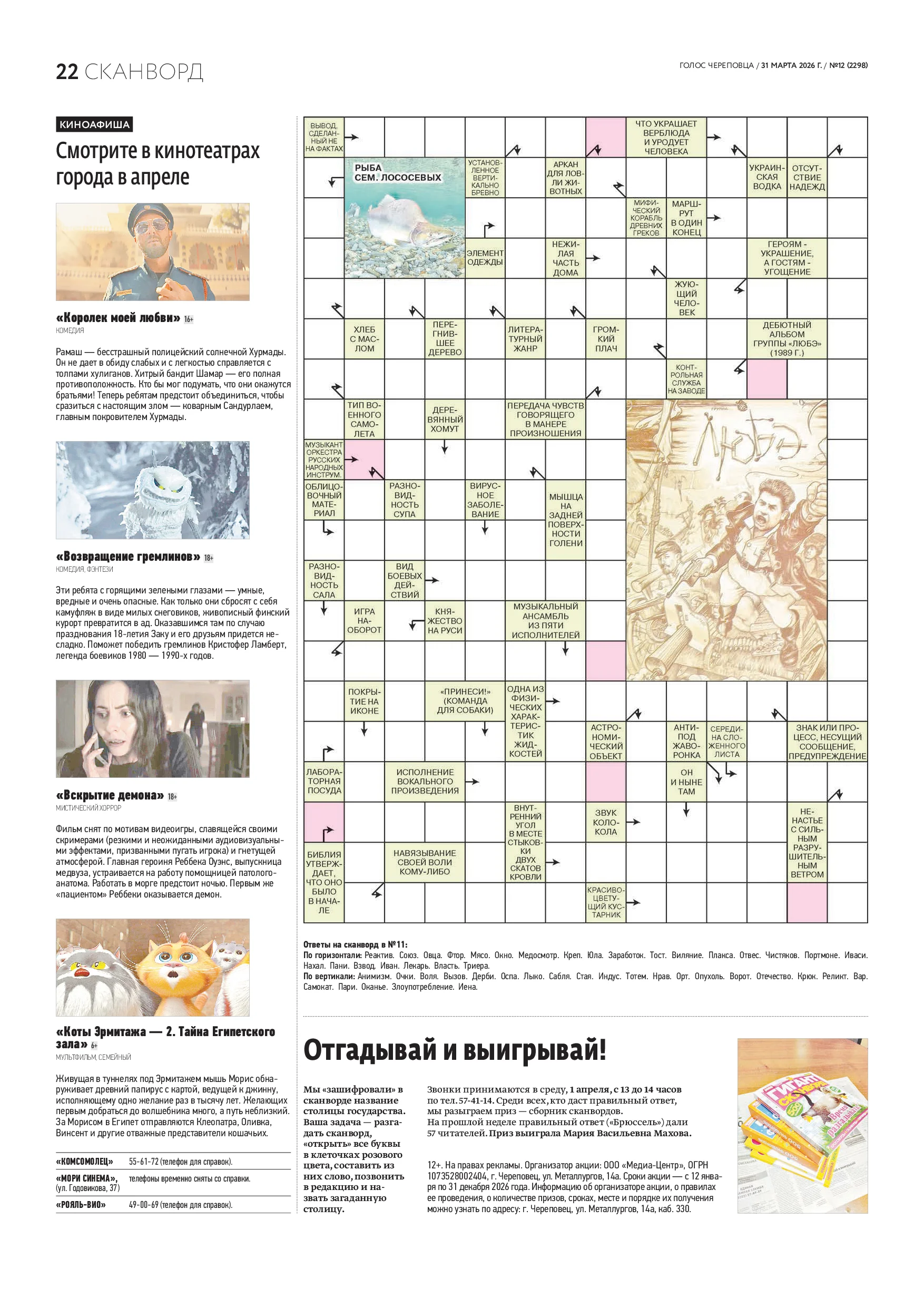 Страница 14