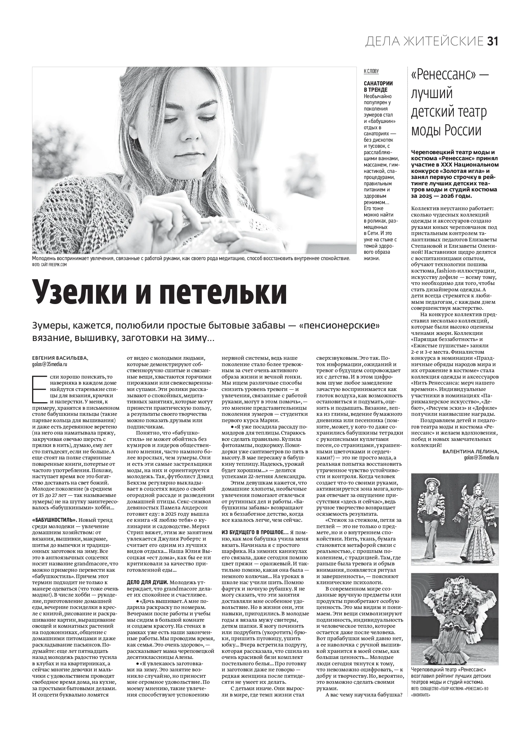 Страница 16