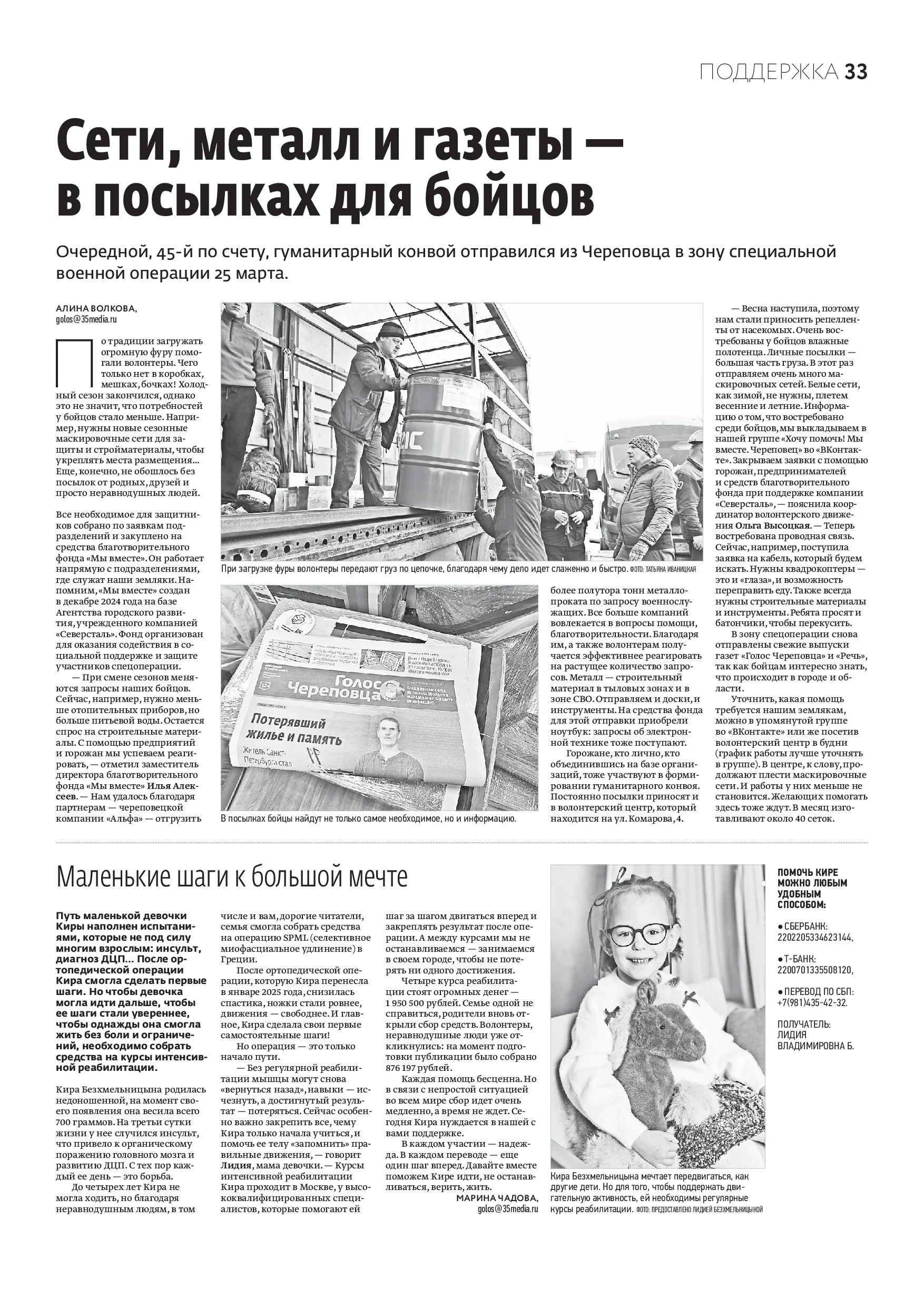 Страница 18