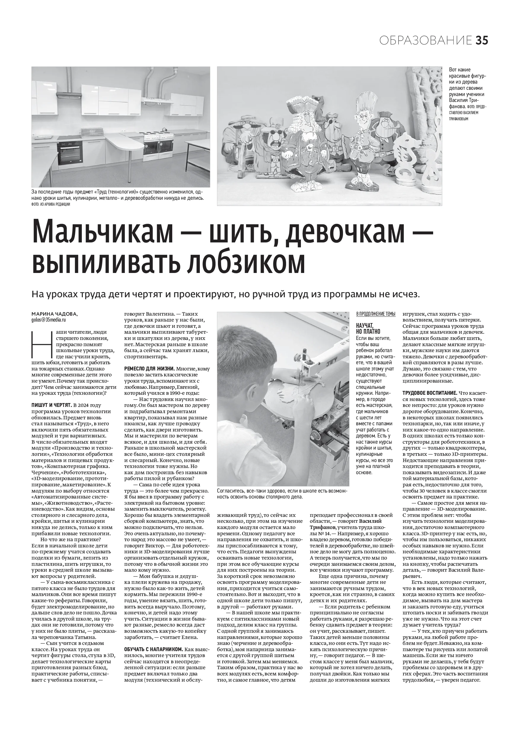 Страница 20