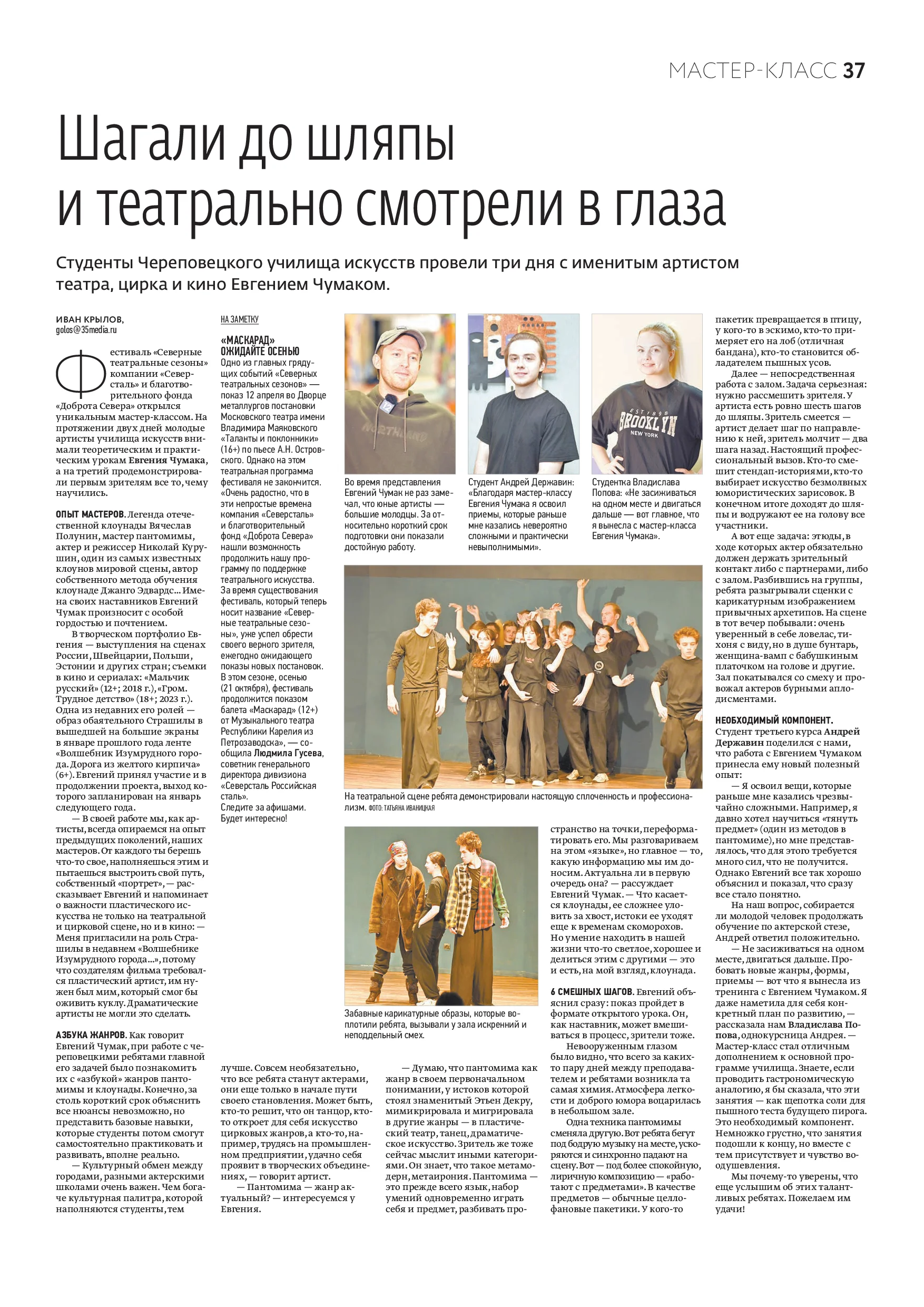 Страница 22