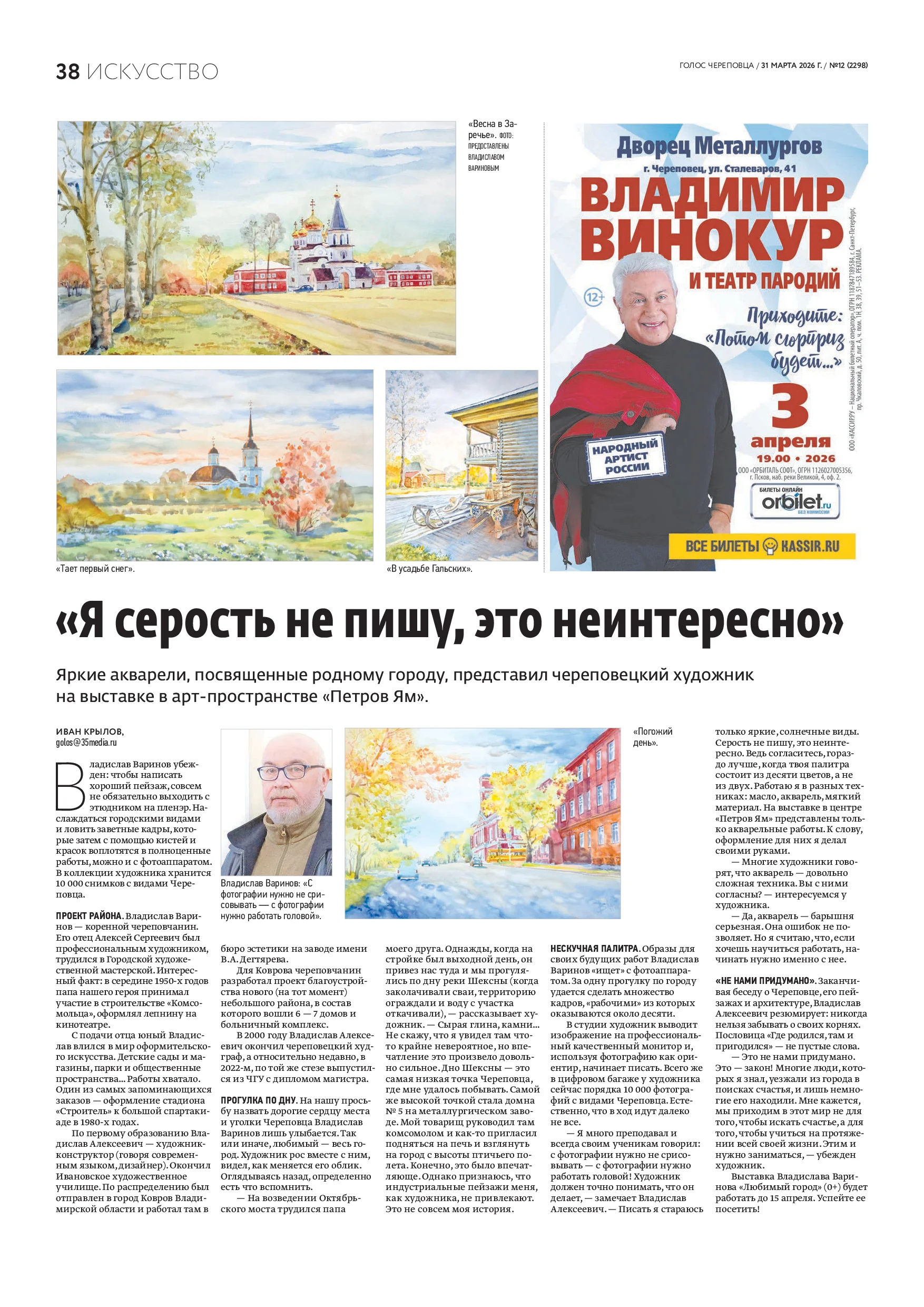Страница 23