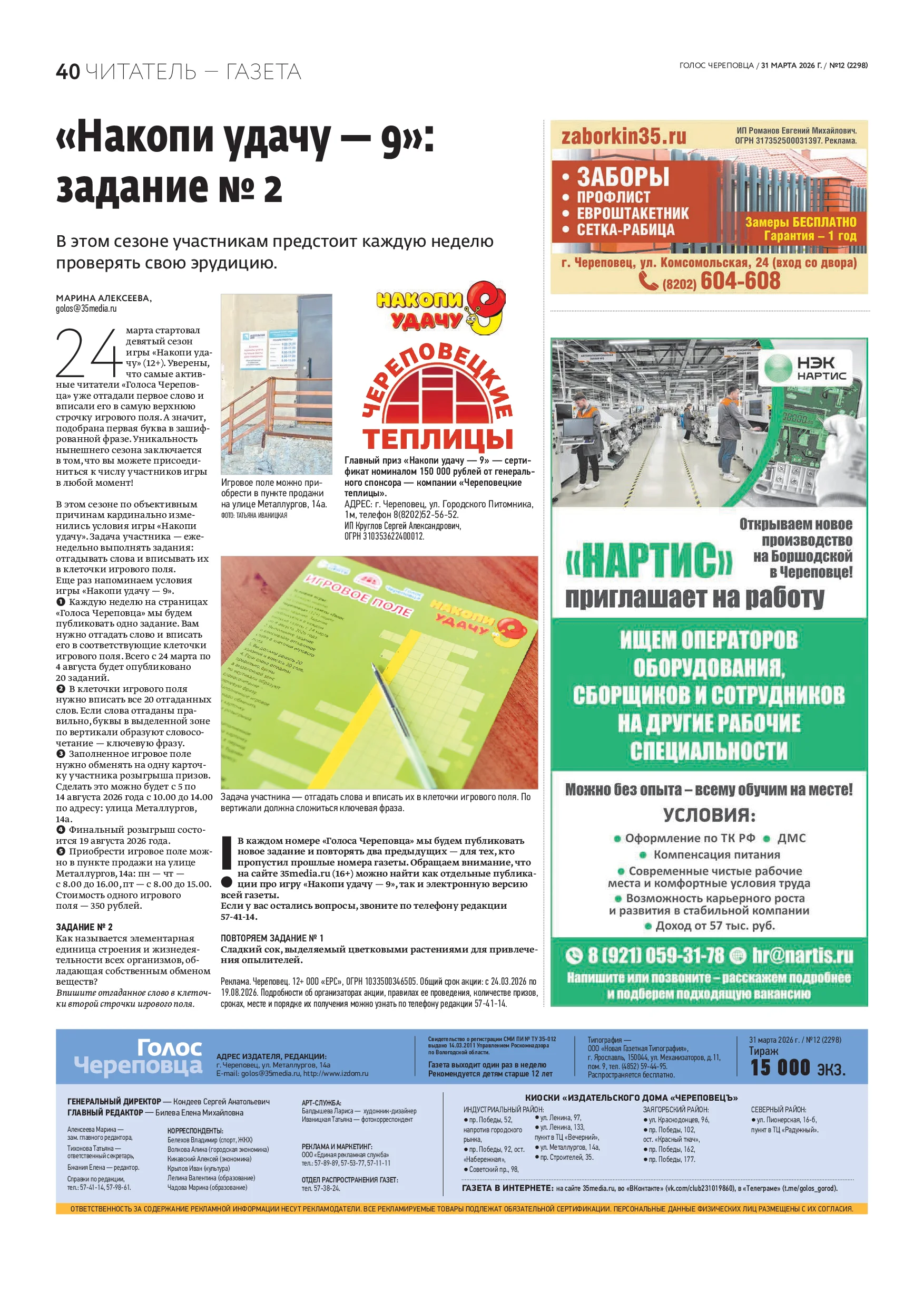 Страница 25