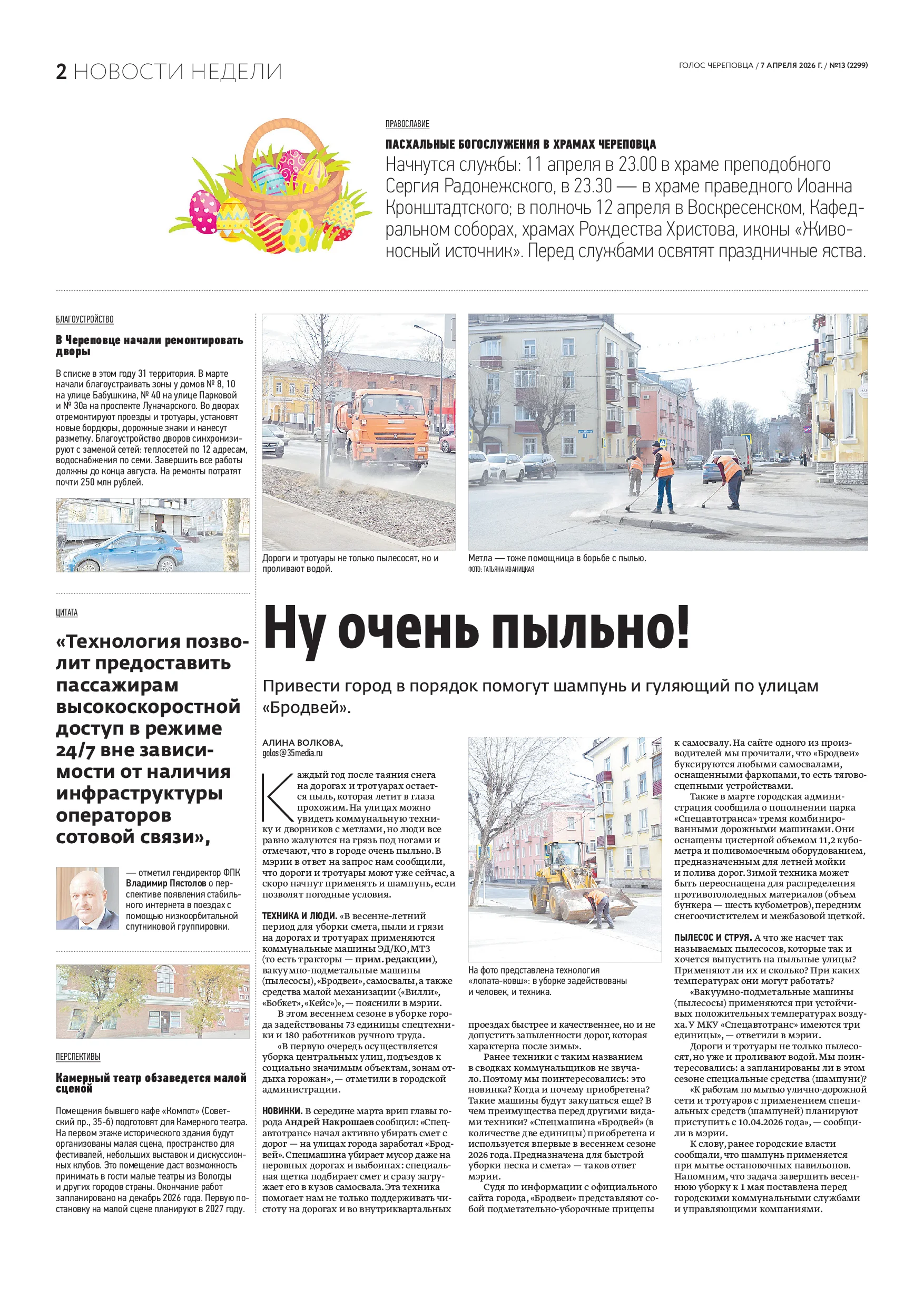 Страница 2