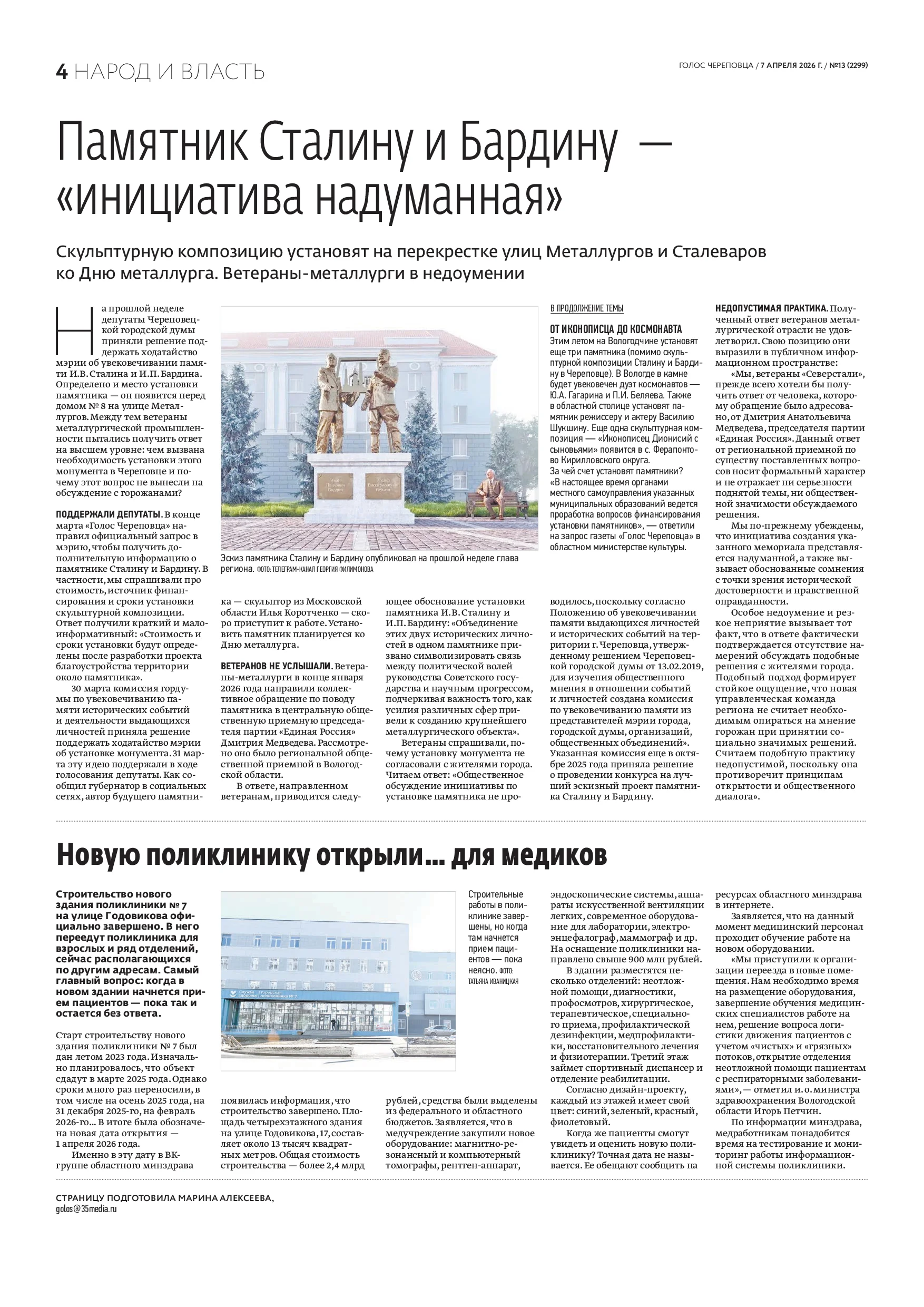 Страница 4
