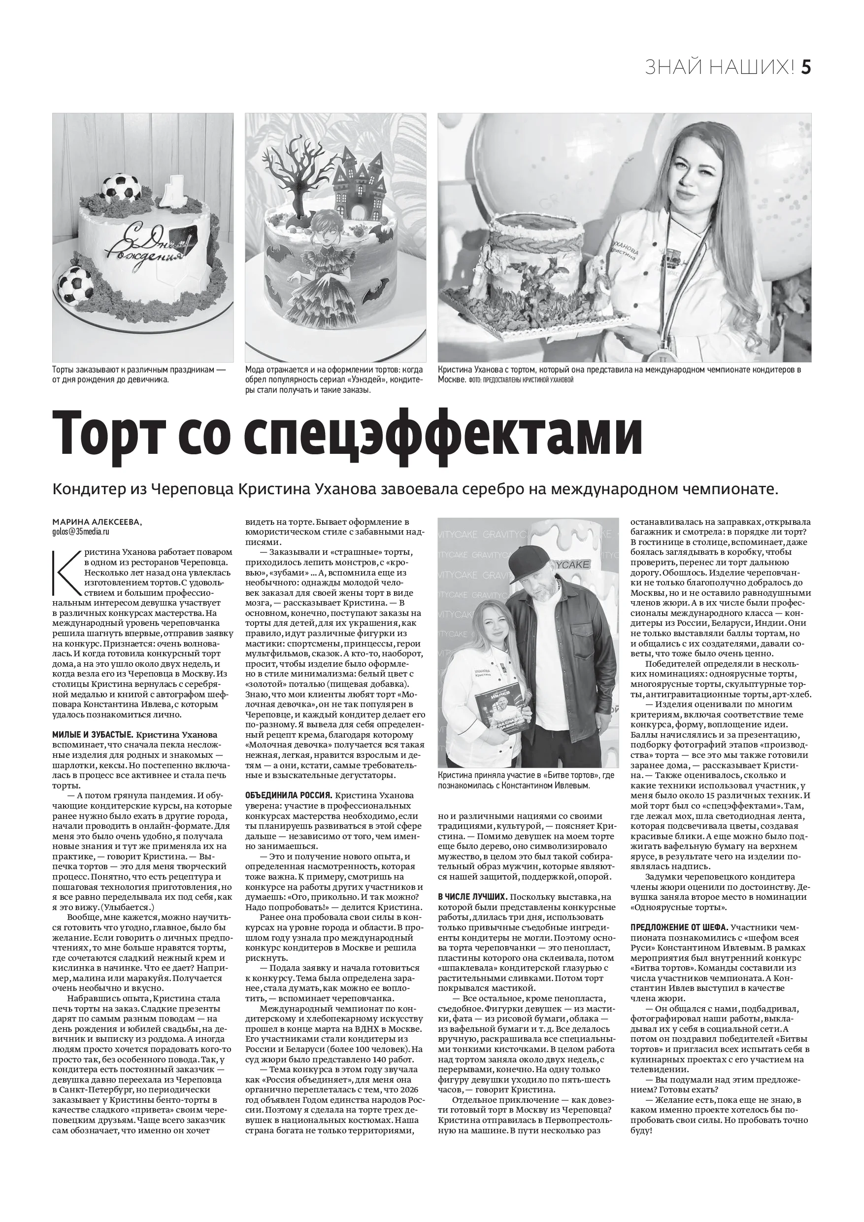Страница 5