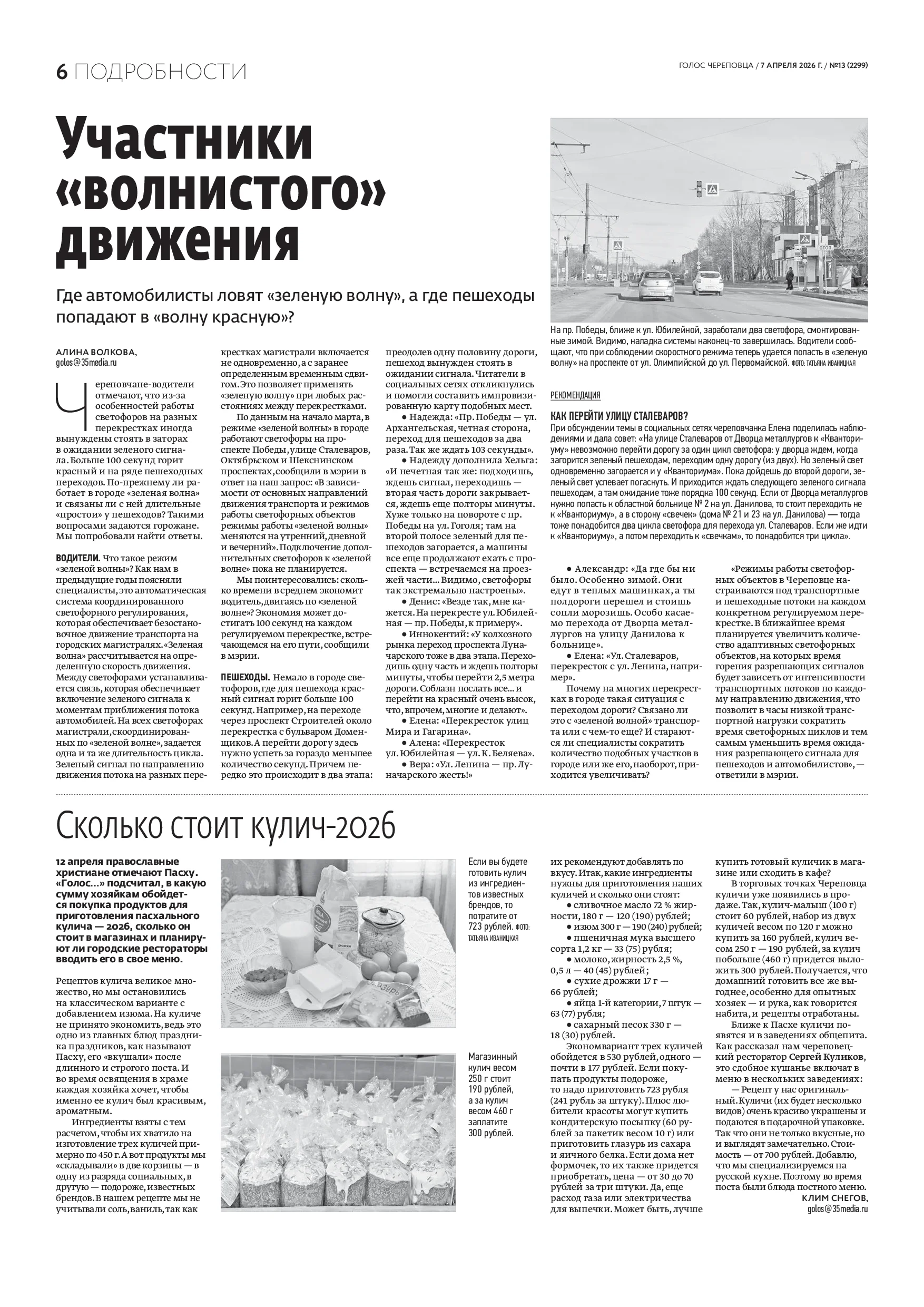 Страница 6