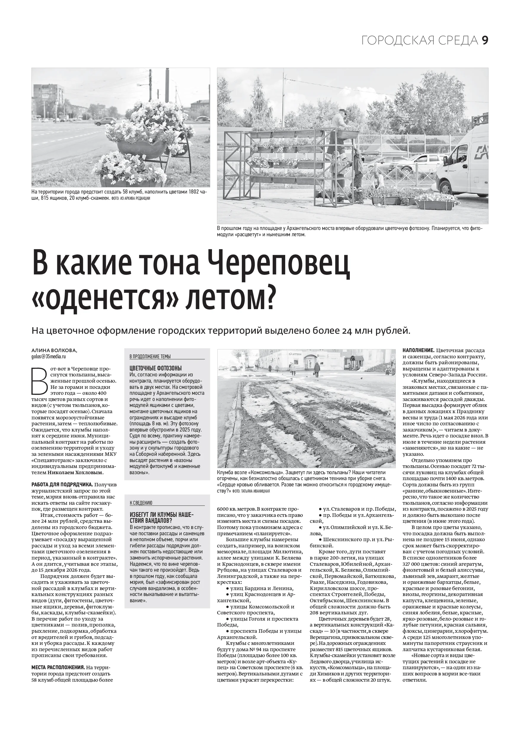Страница 9