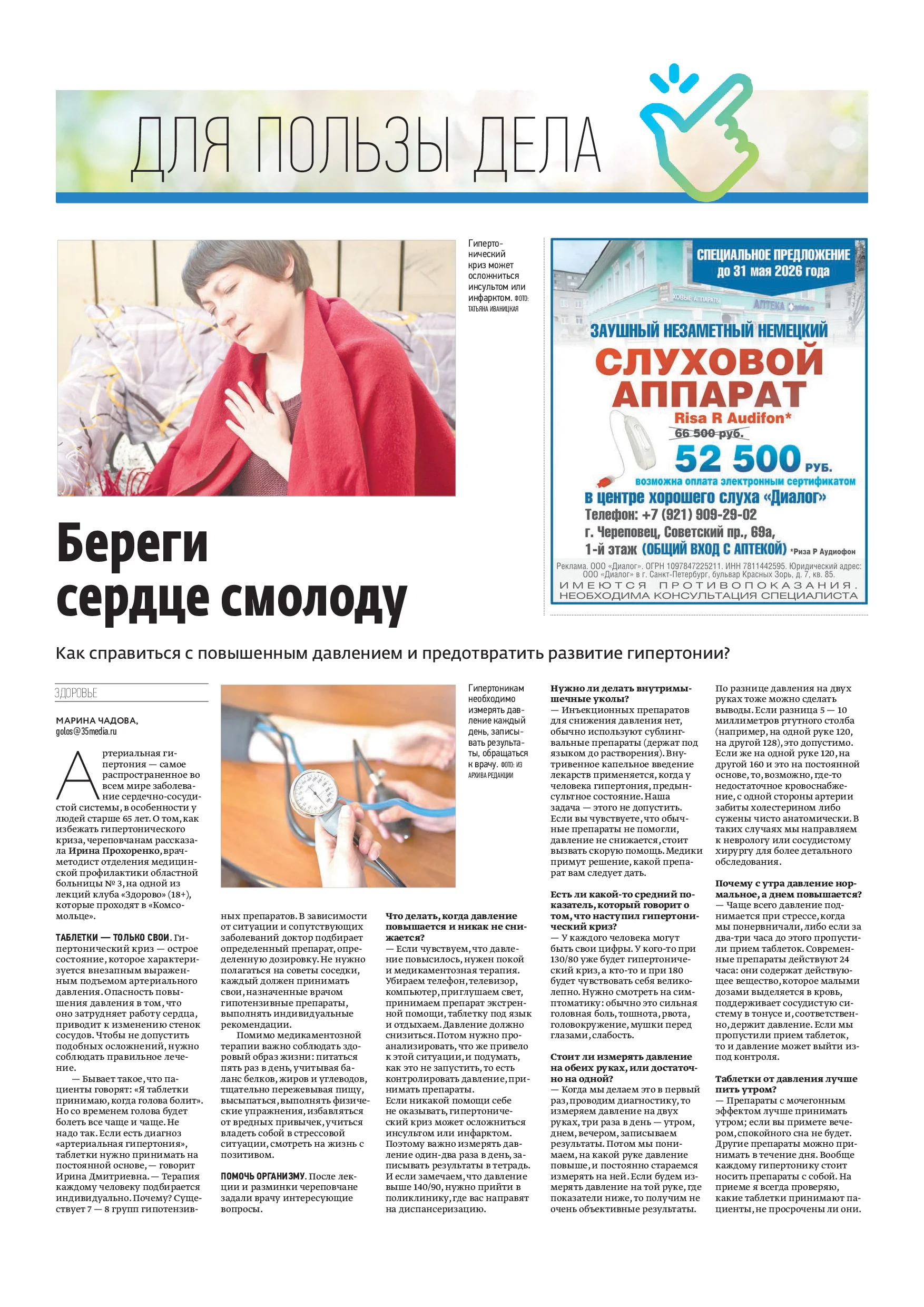 Страница 11