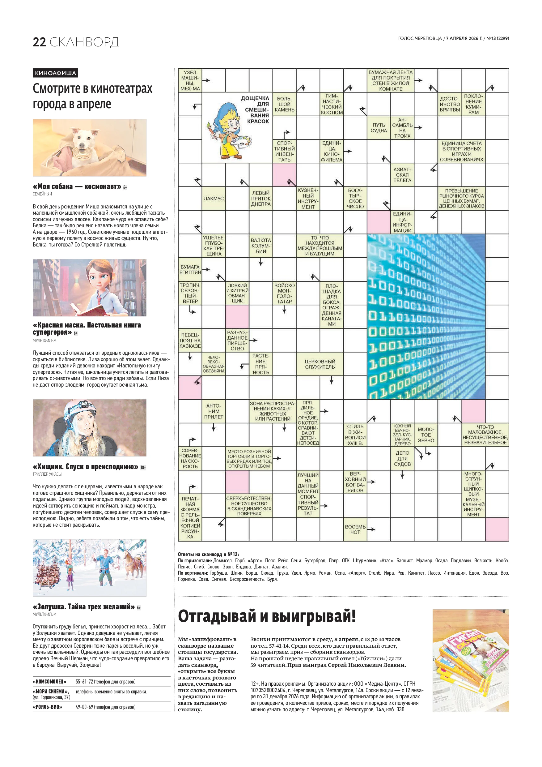 Страница 14