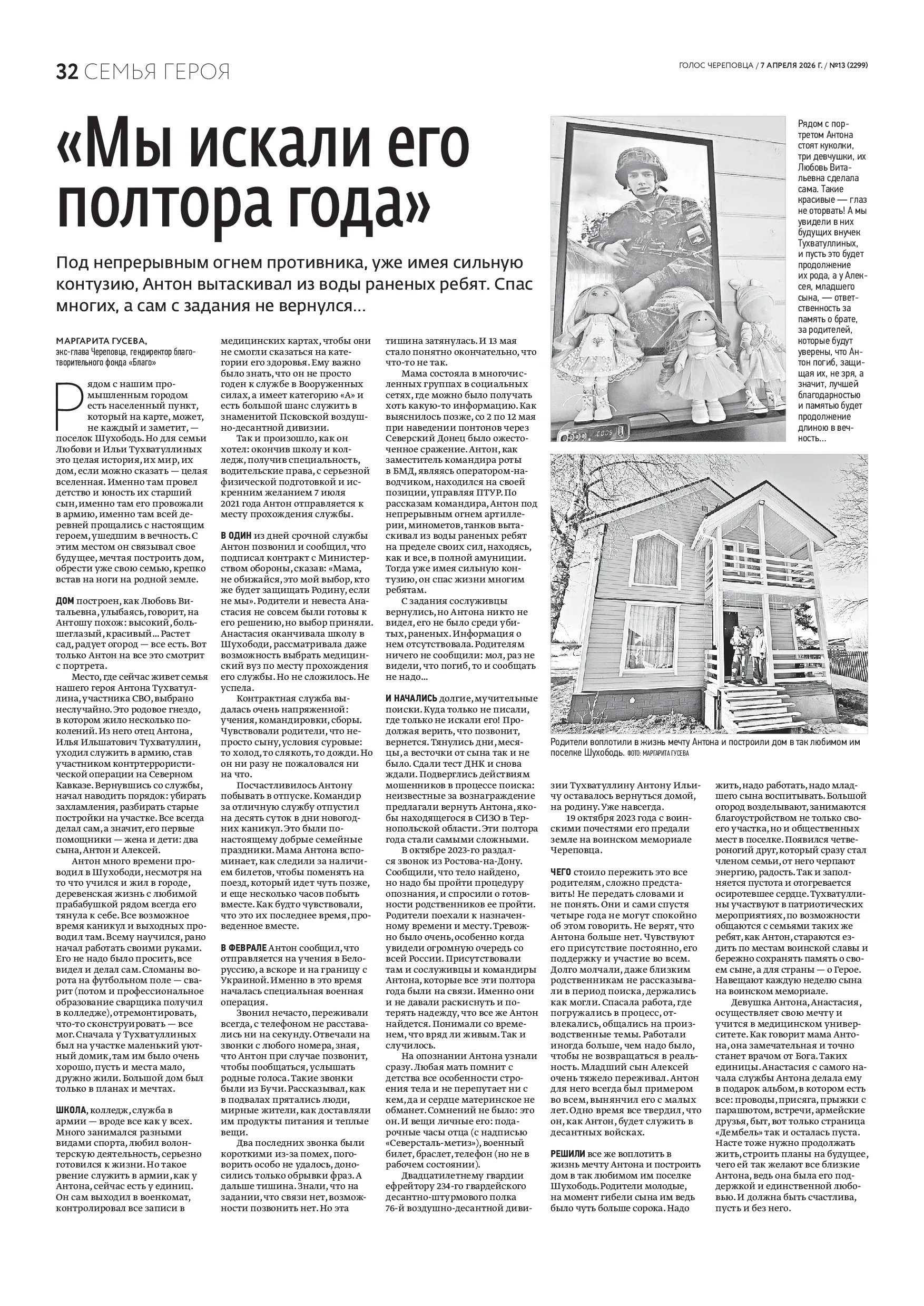 Страница 17