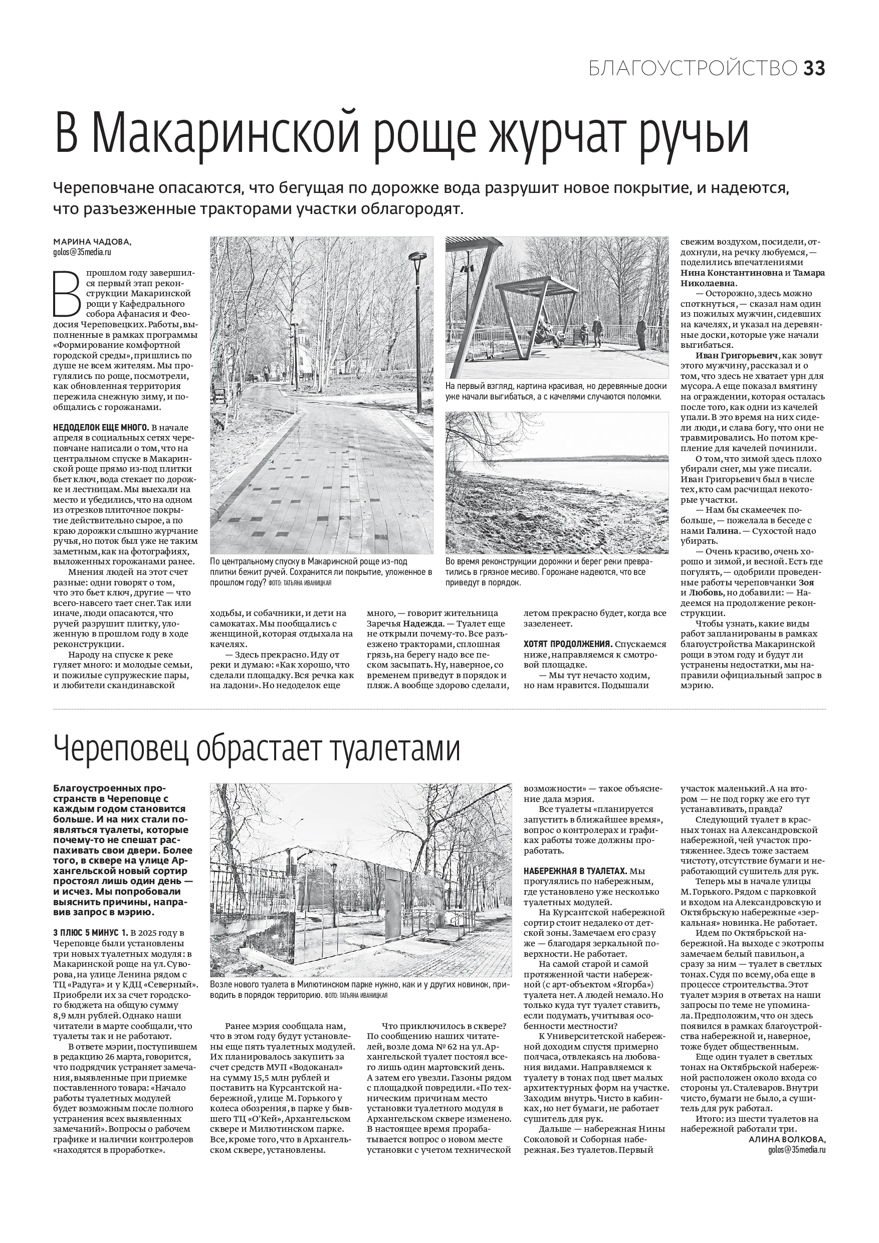 Страница 18