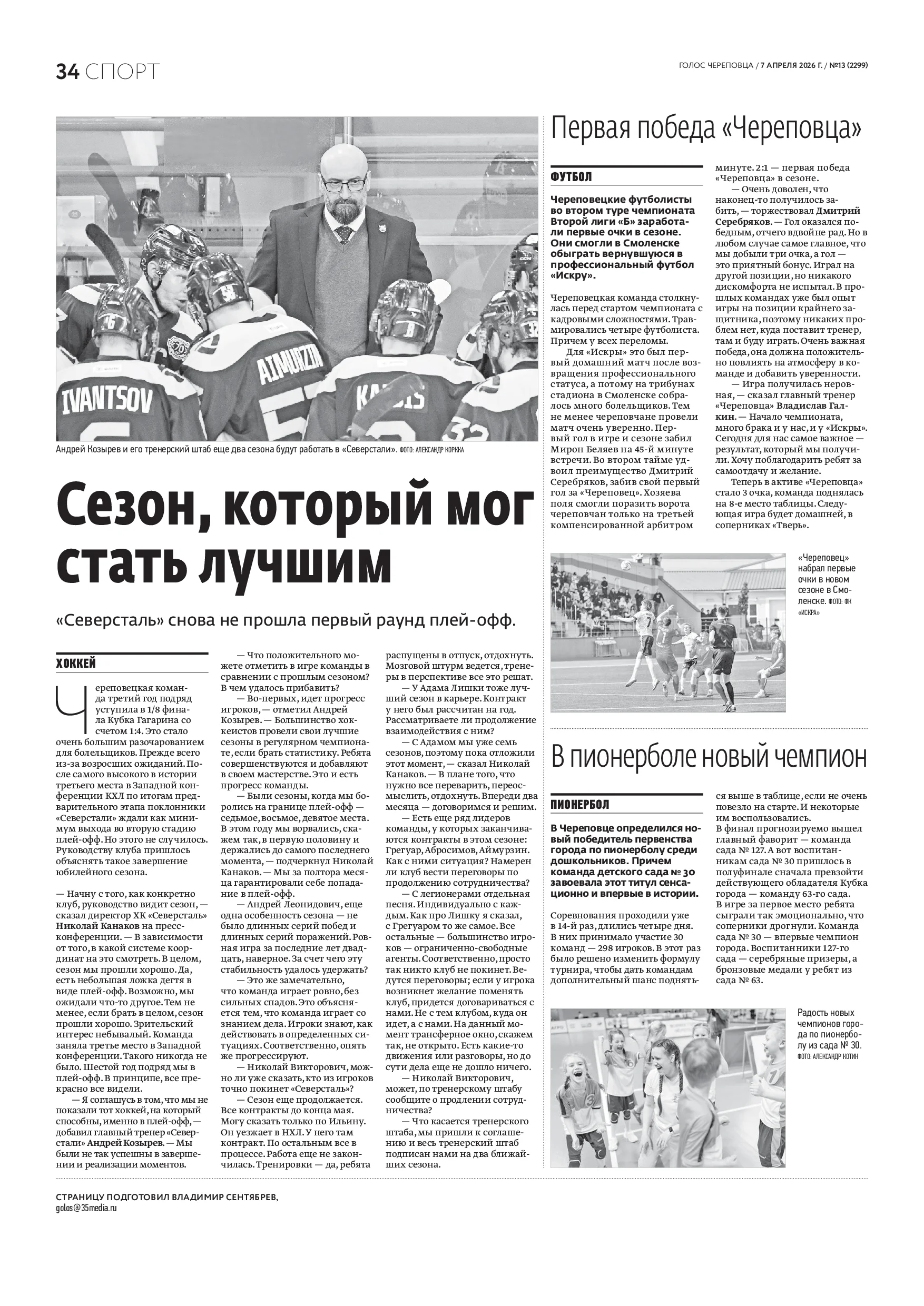 Страница 19