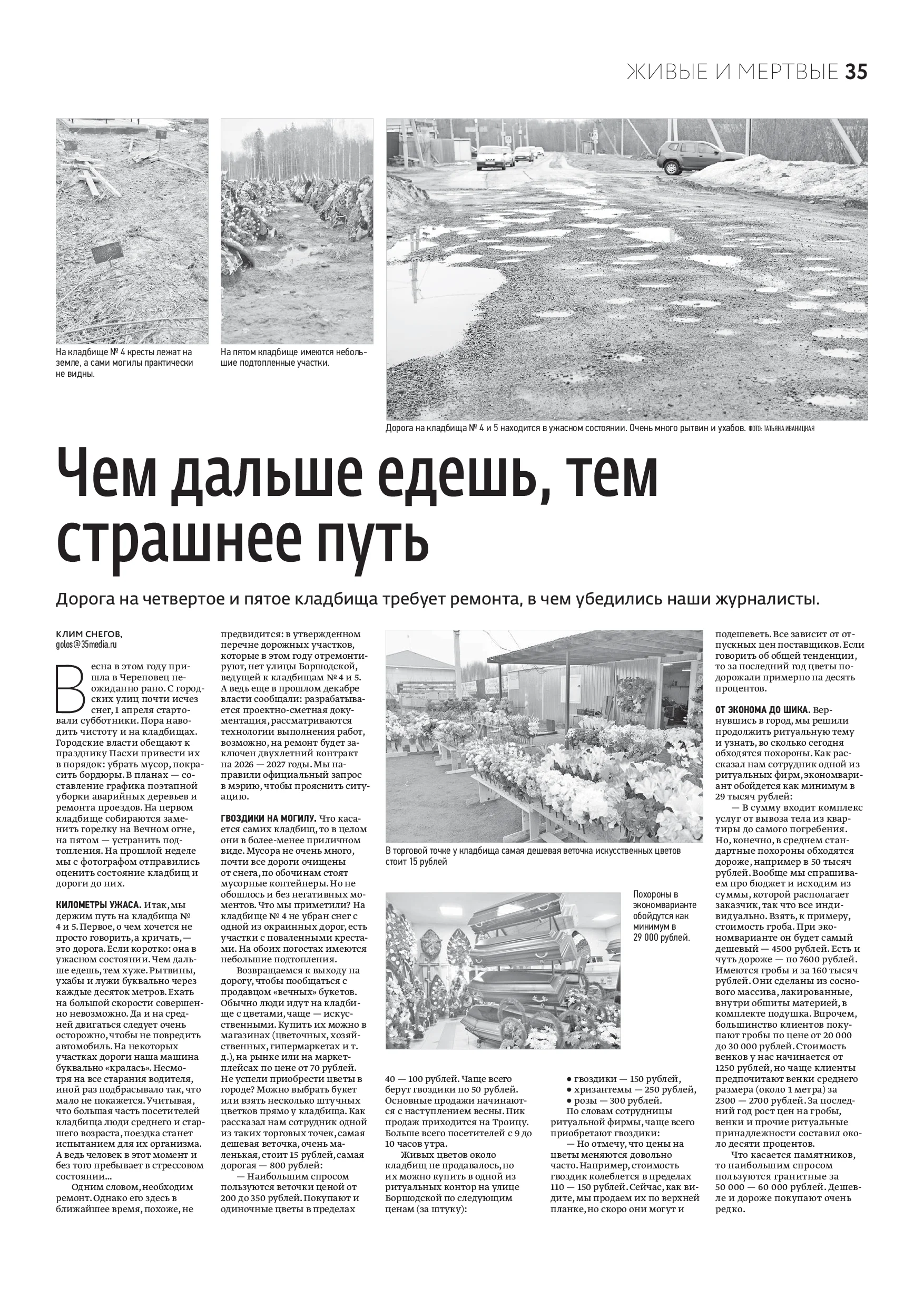 Страница 20
