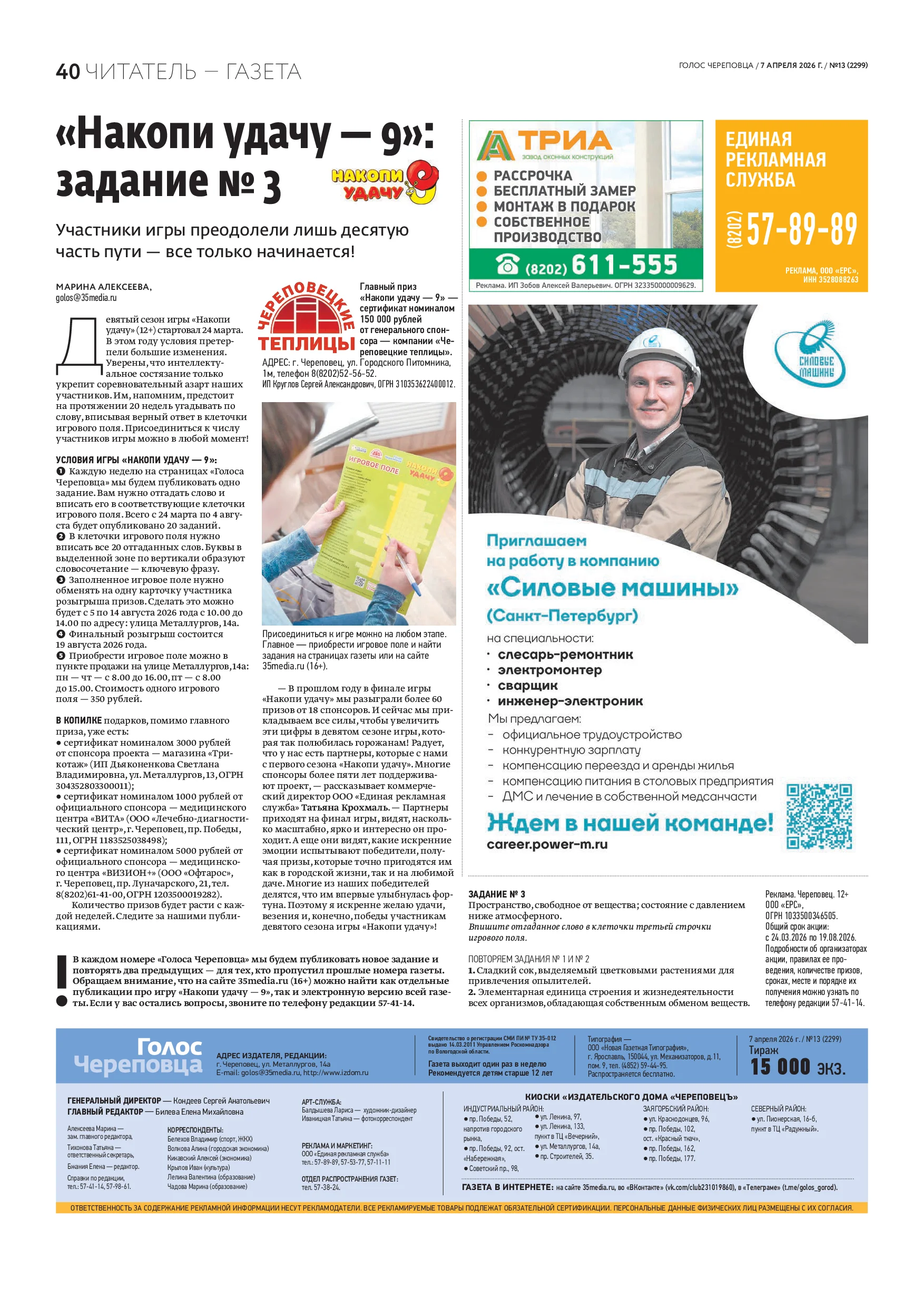 Страница 25