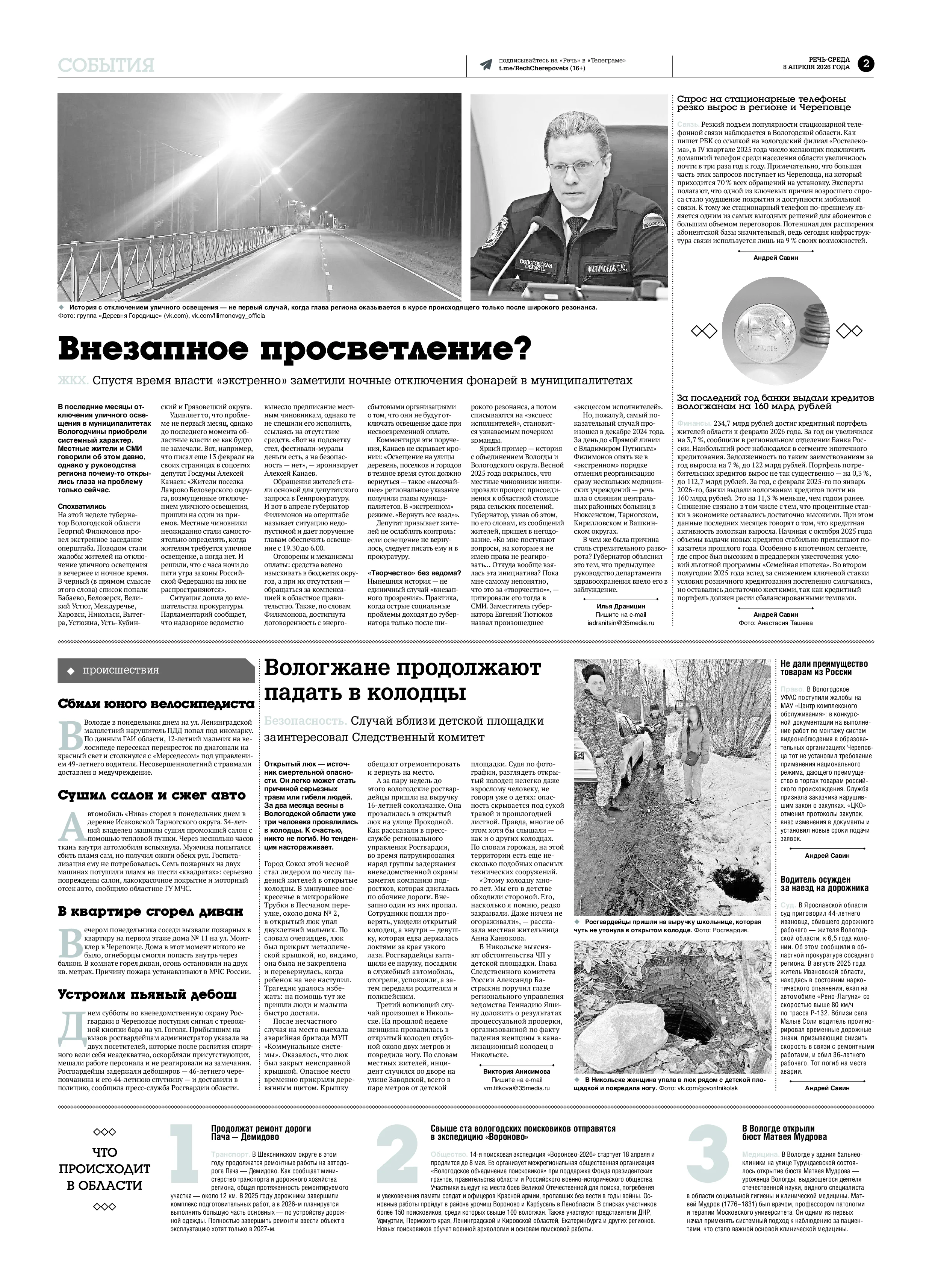Страница 2