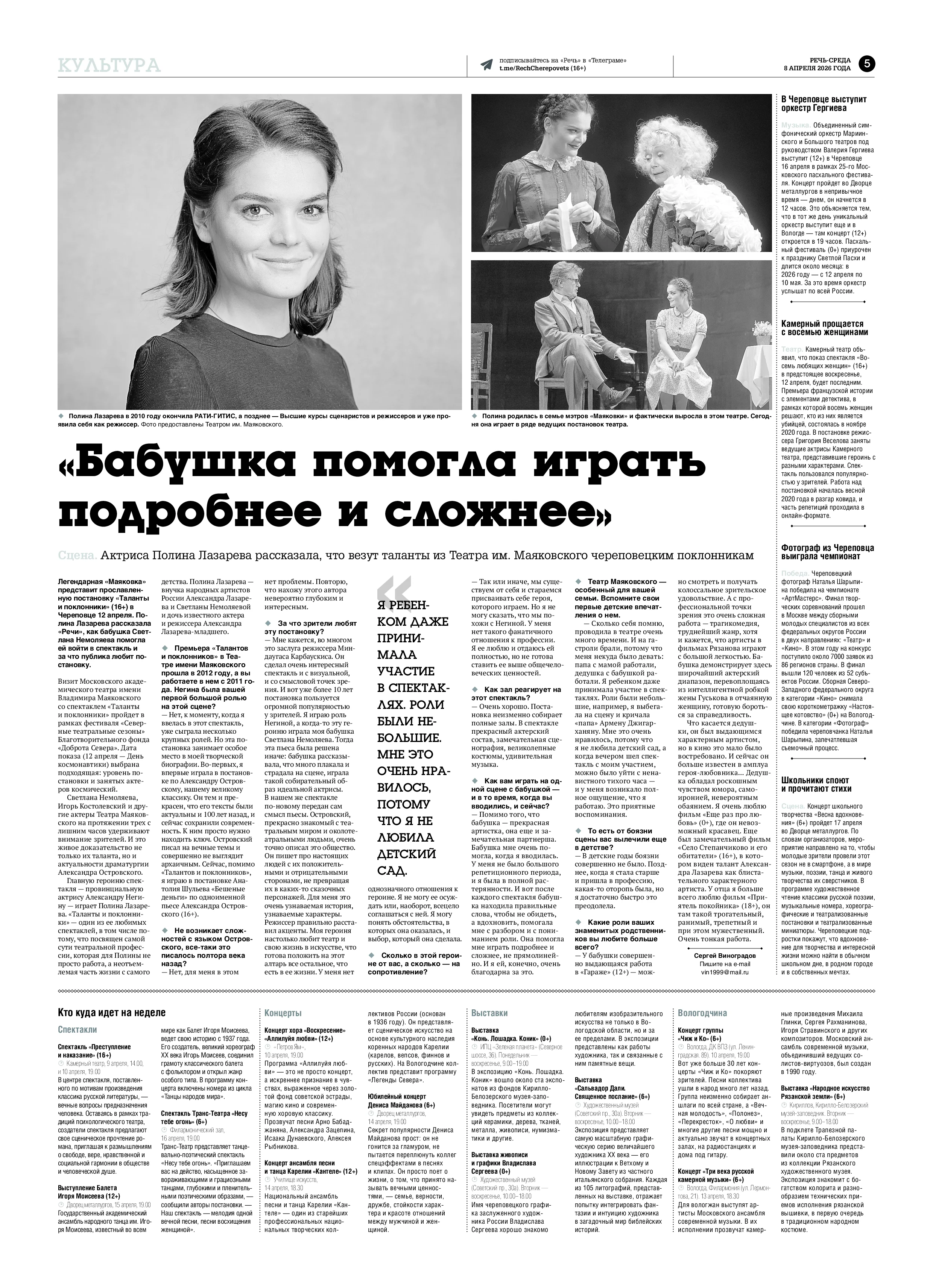 Страница 5