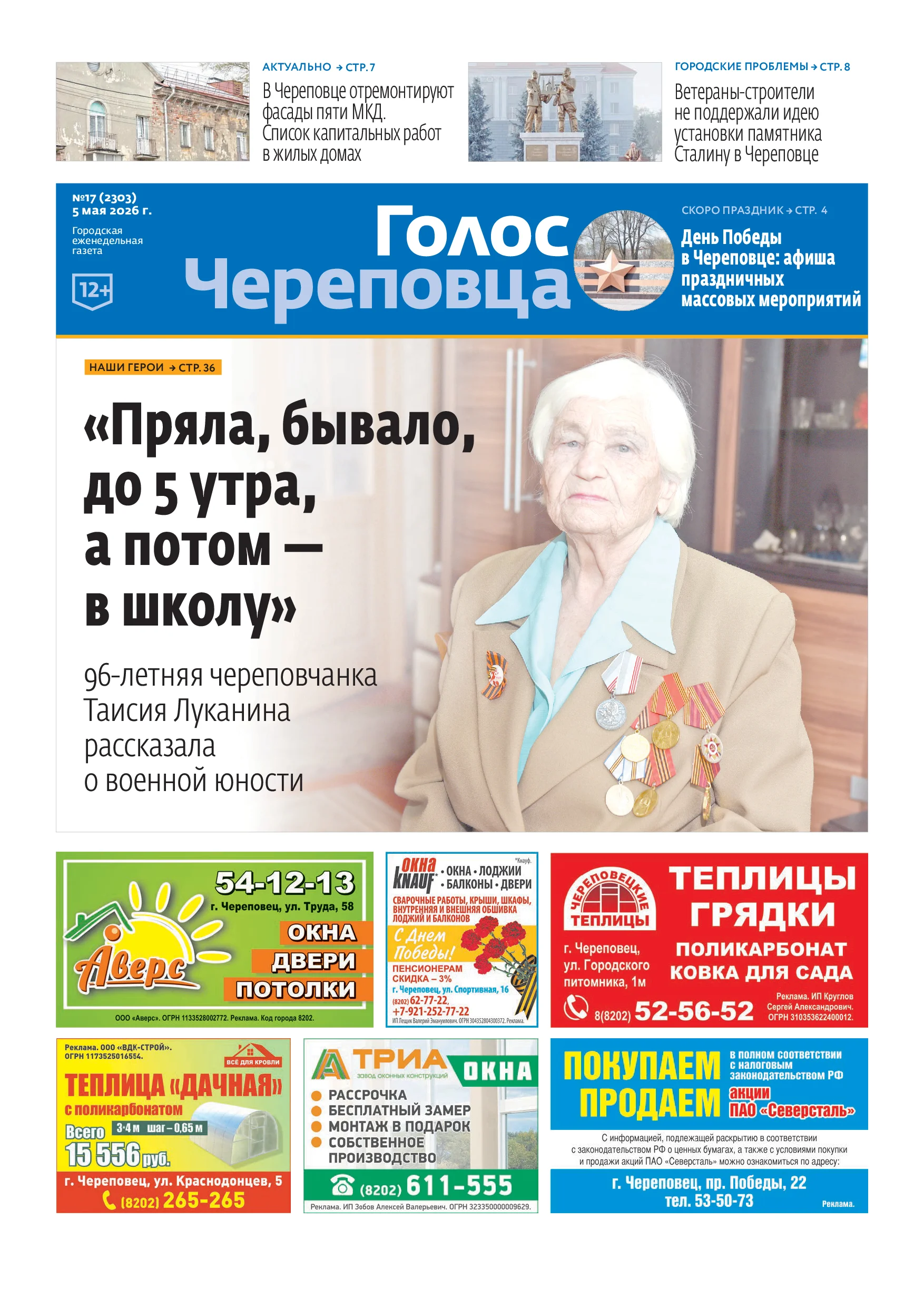 Страница 1