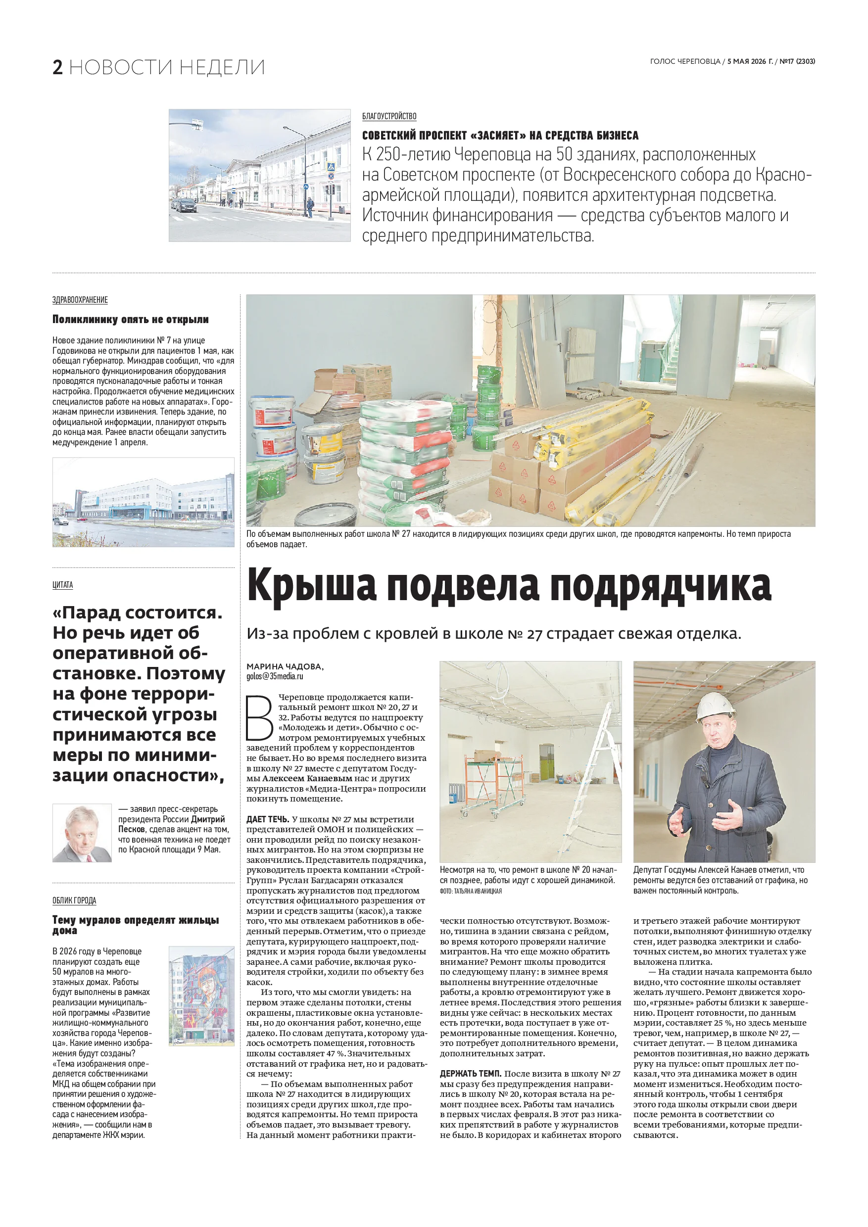 Страница 2