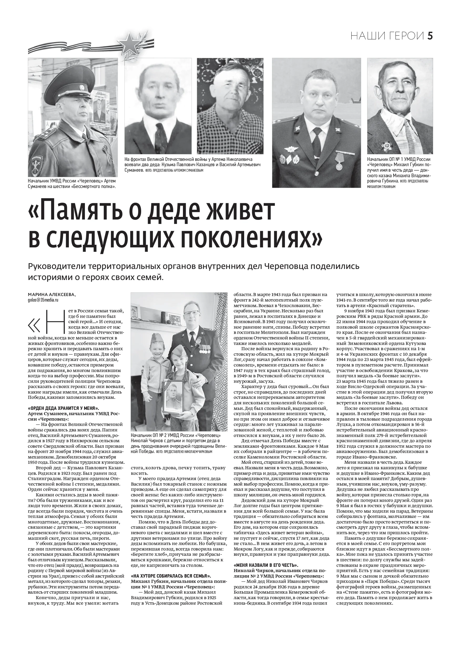 Страница 5