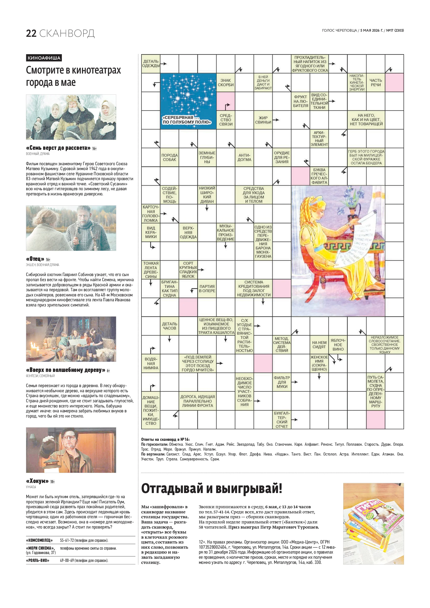 Страница 14