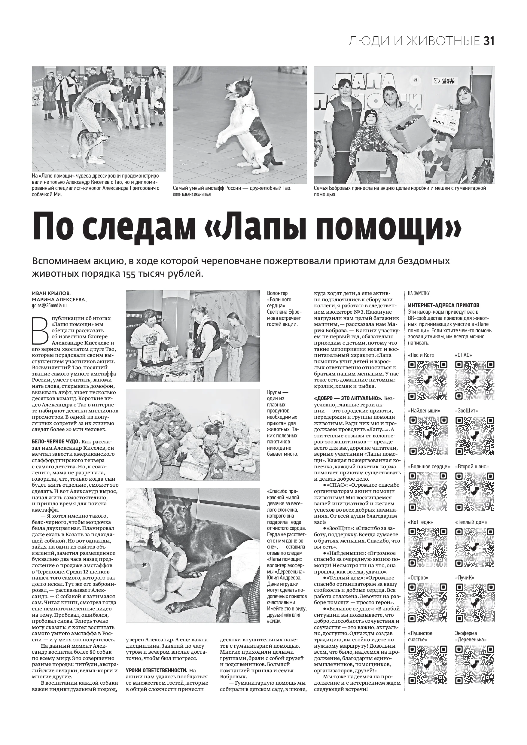 Страница 16