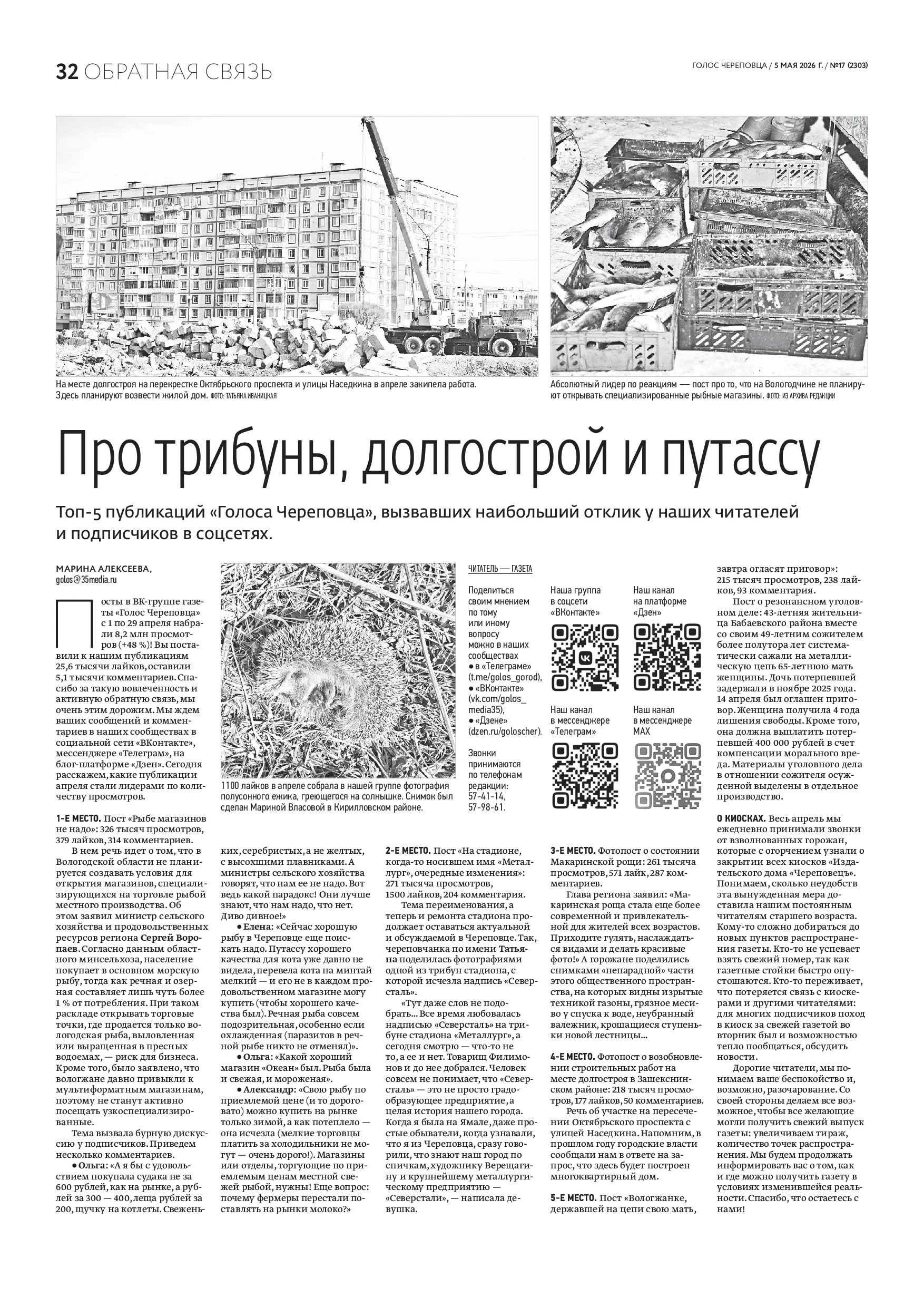Страница 17