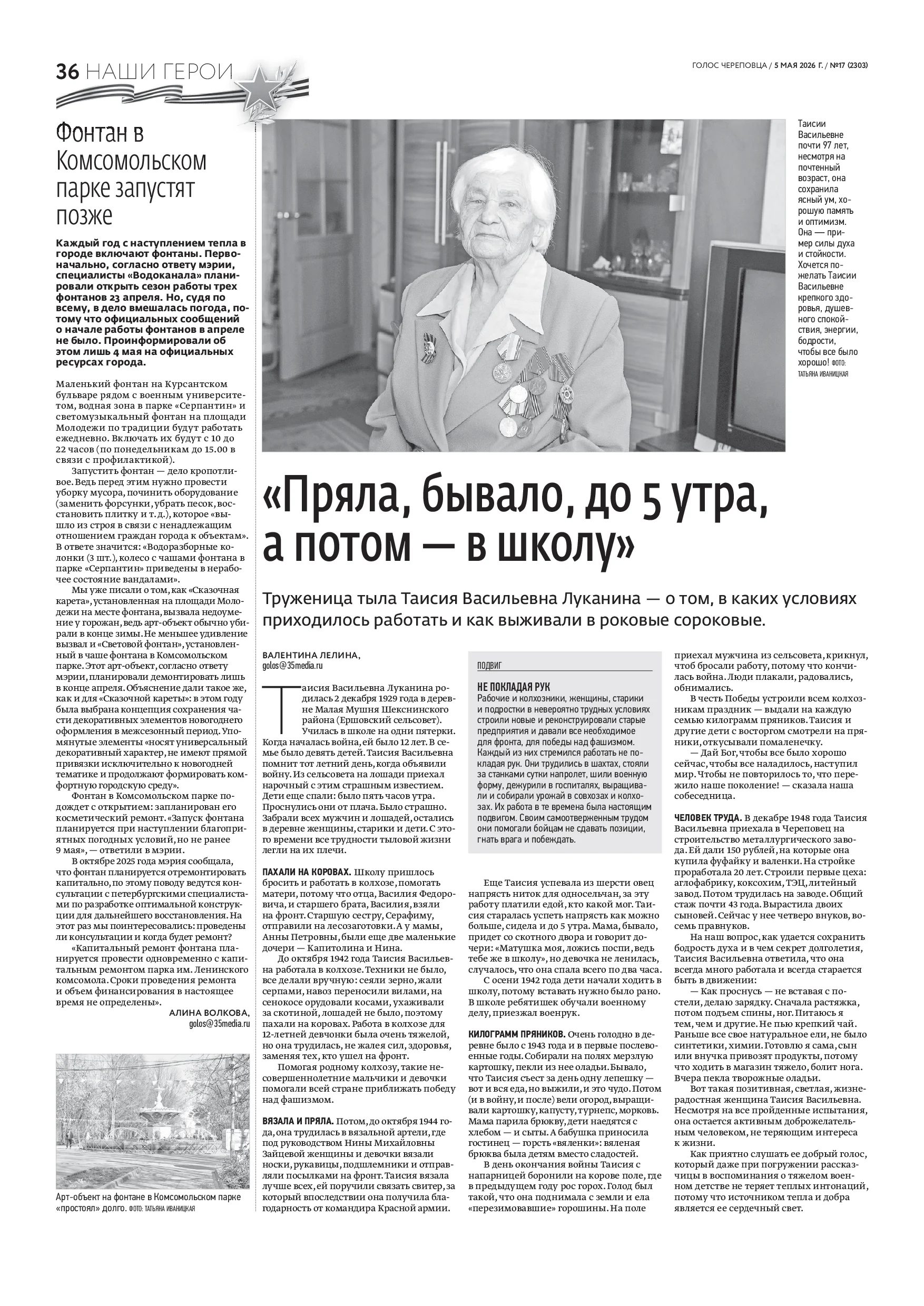 Страница 21