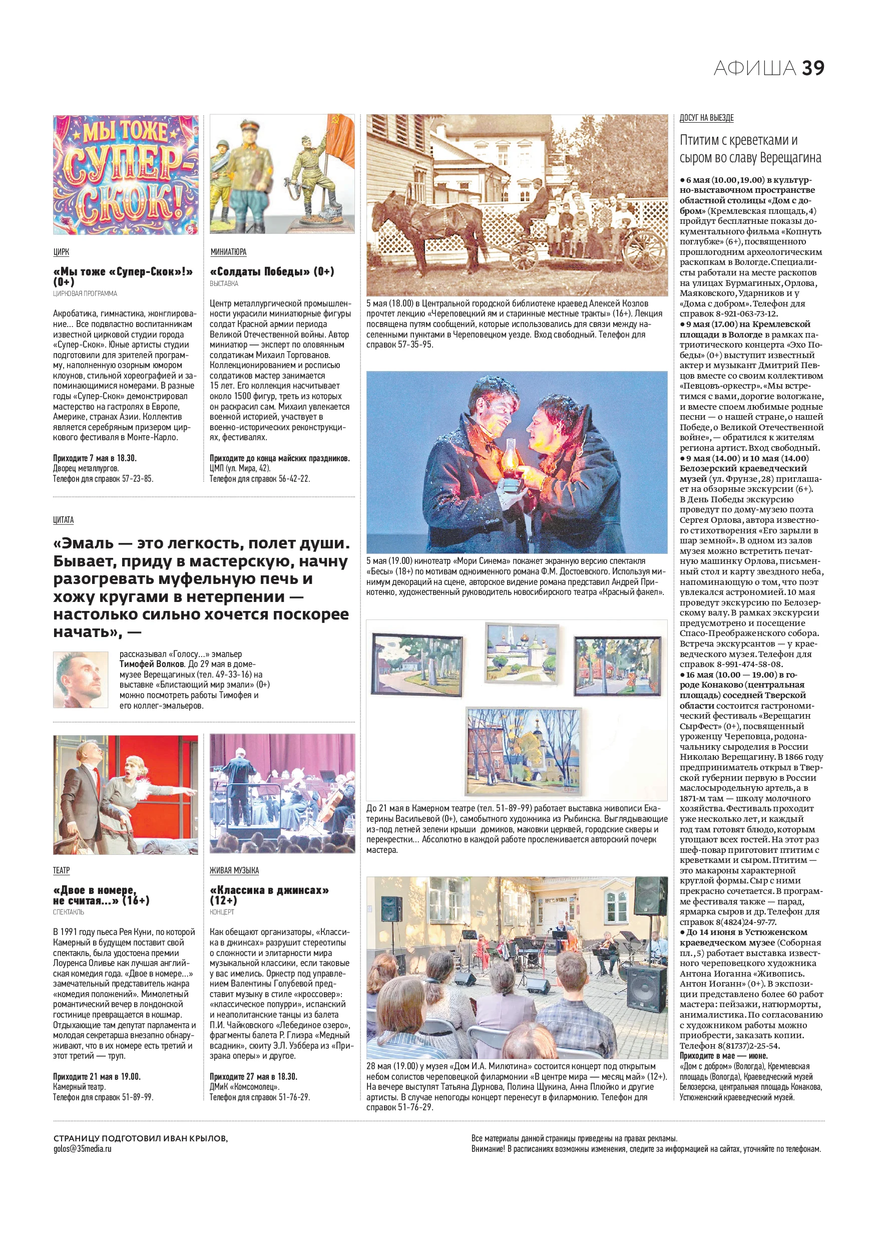 Страница 24