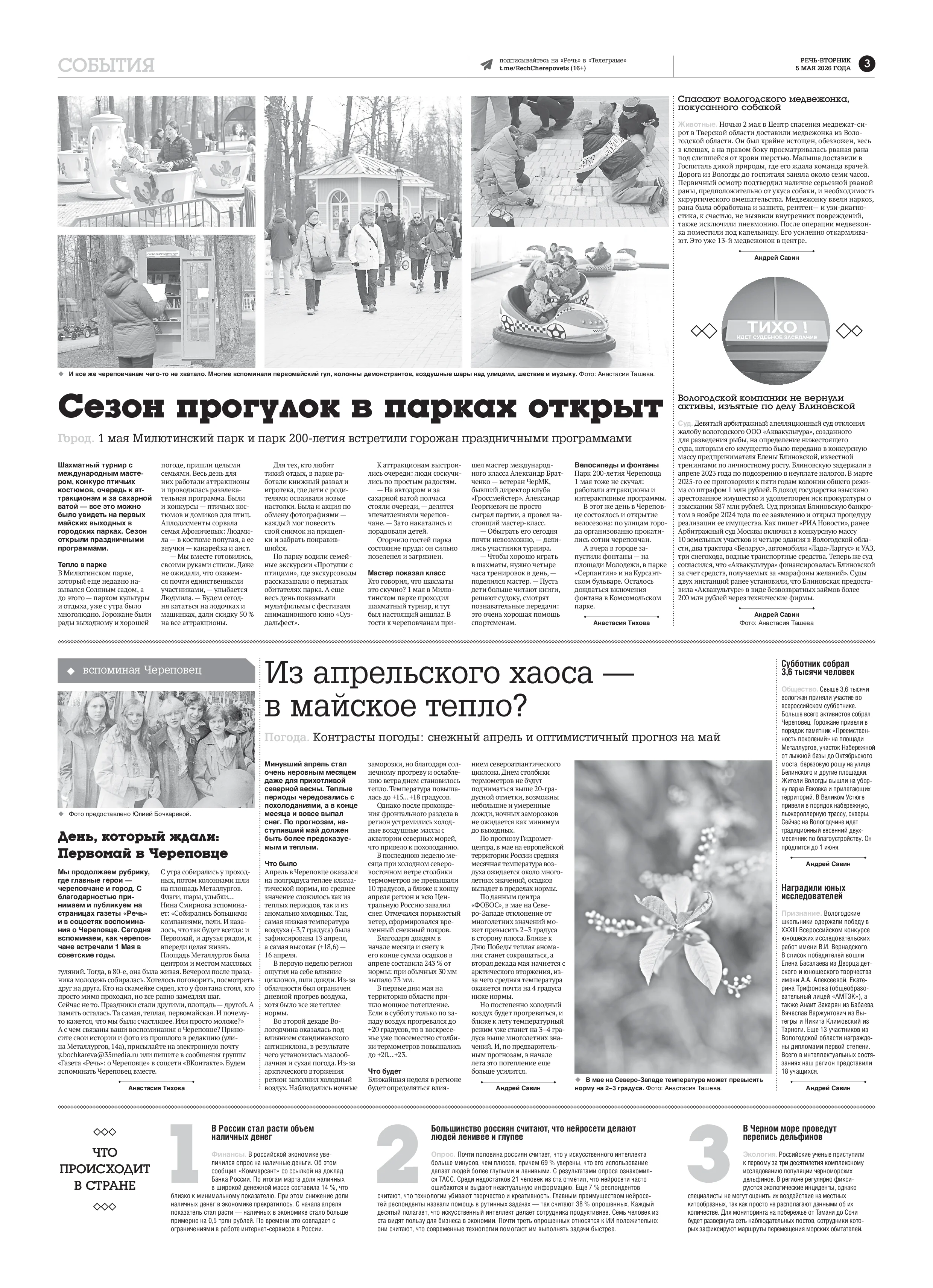 Страница 3