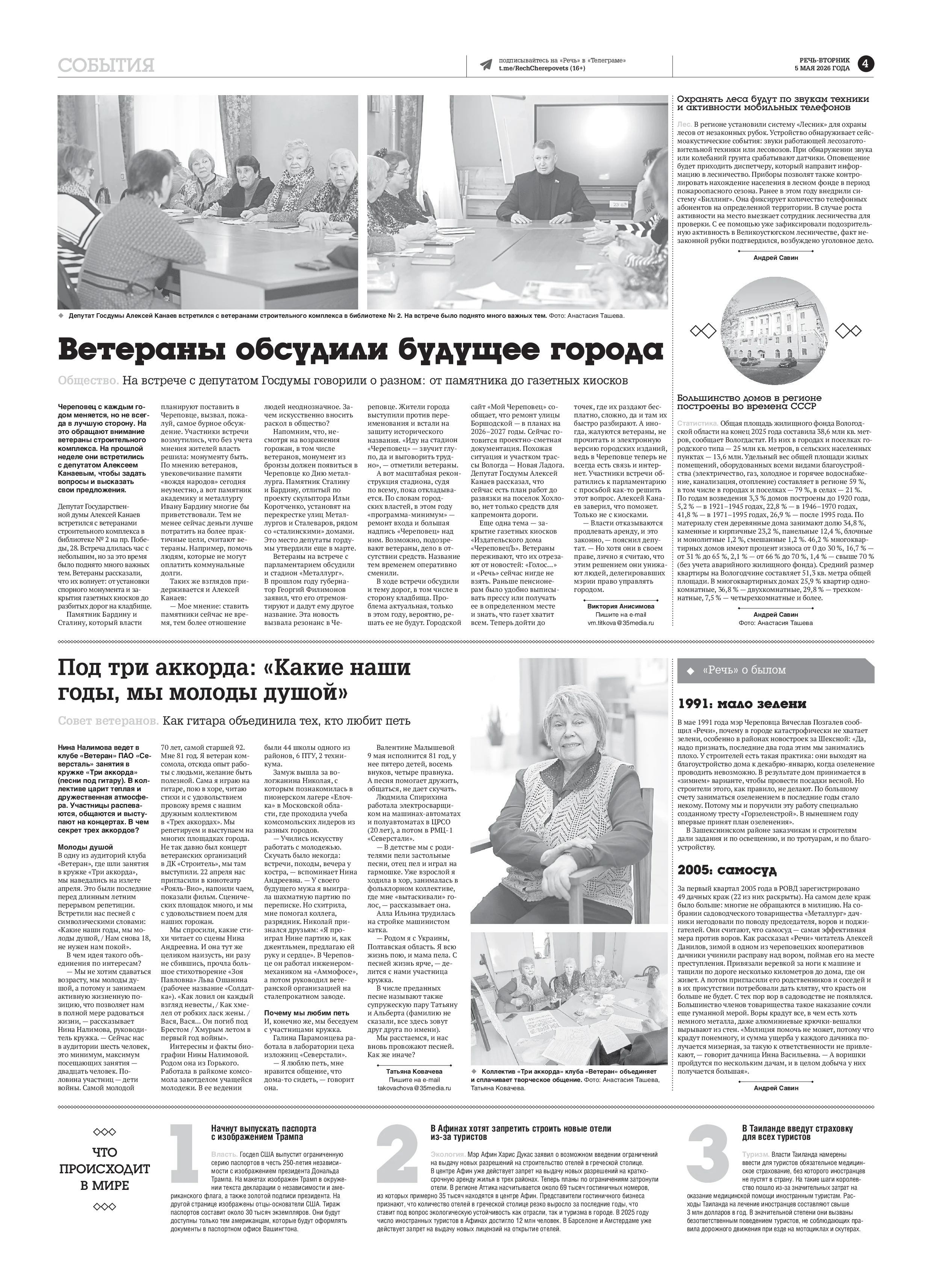 Страница 4