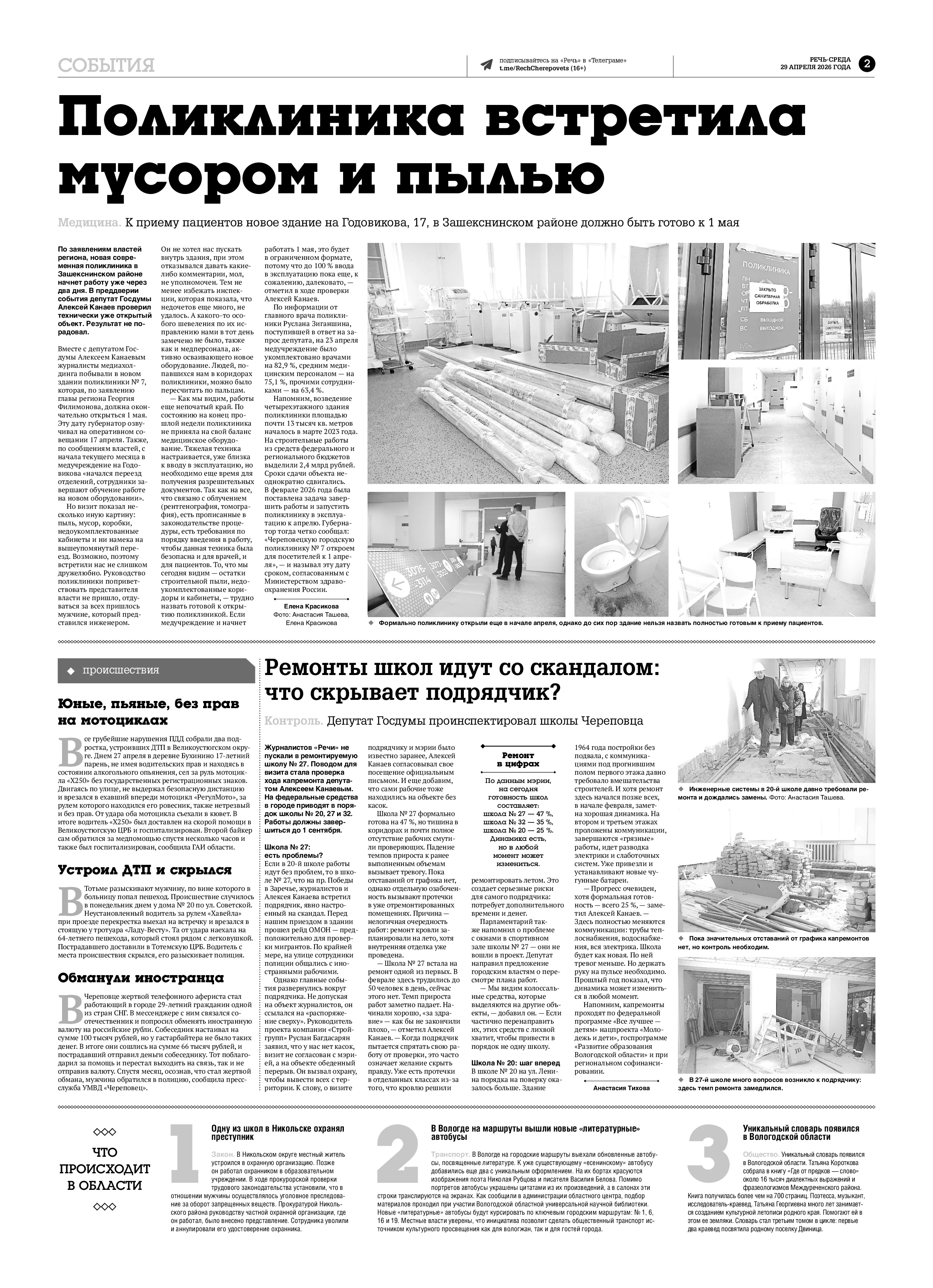 Страница 2