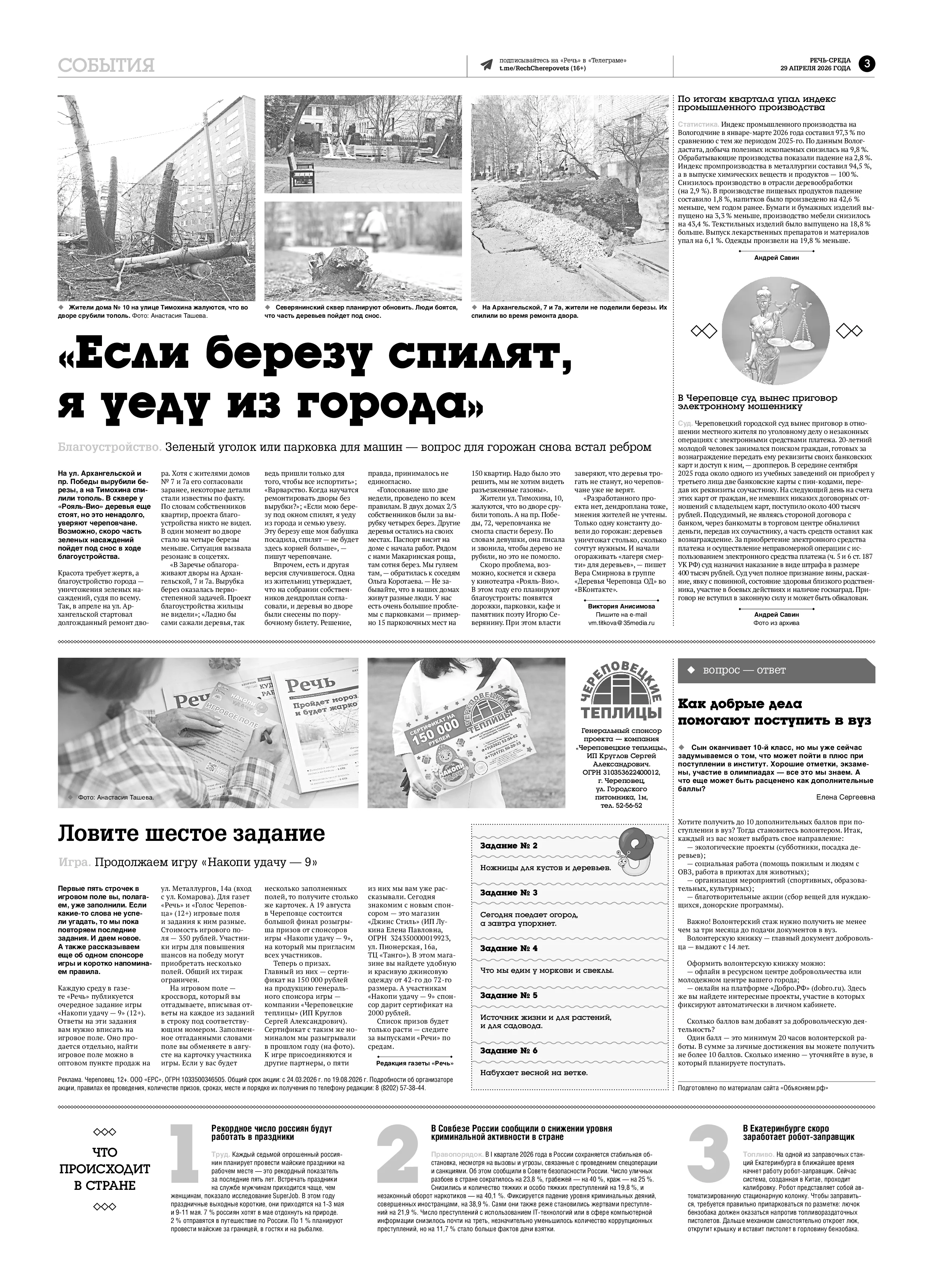 Страница 3